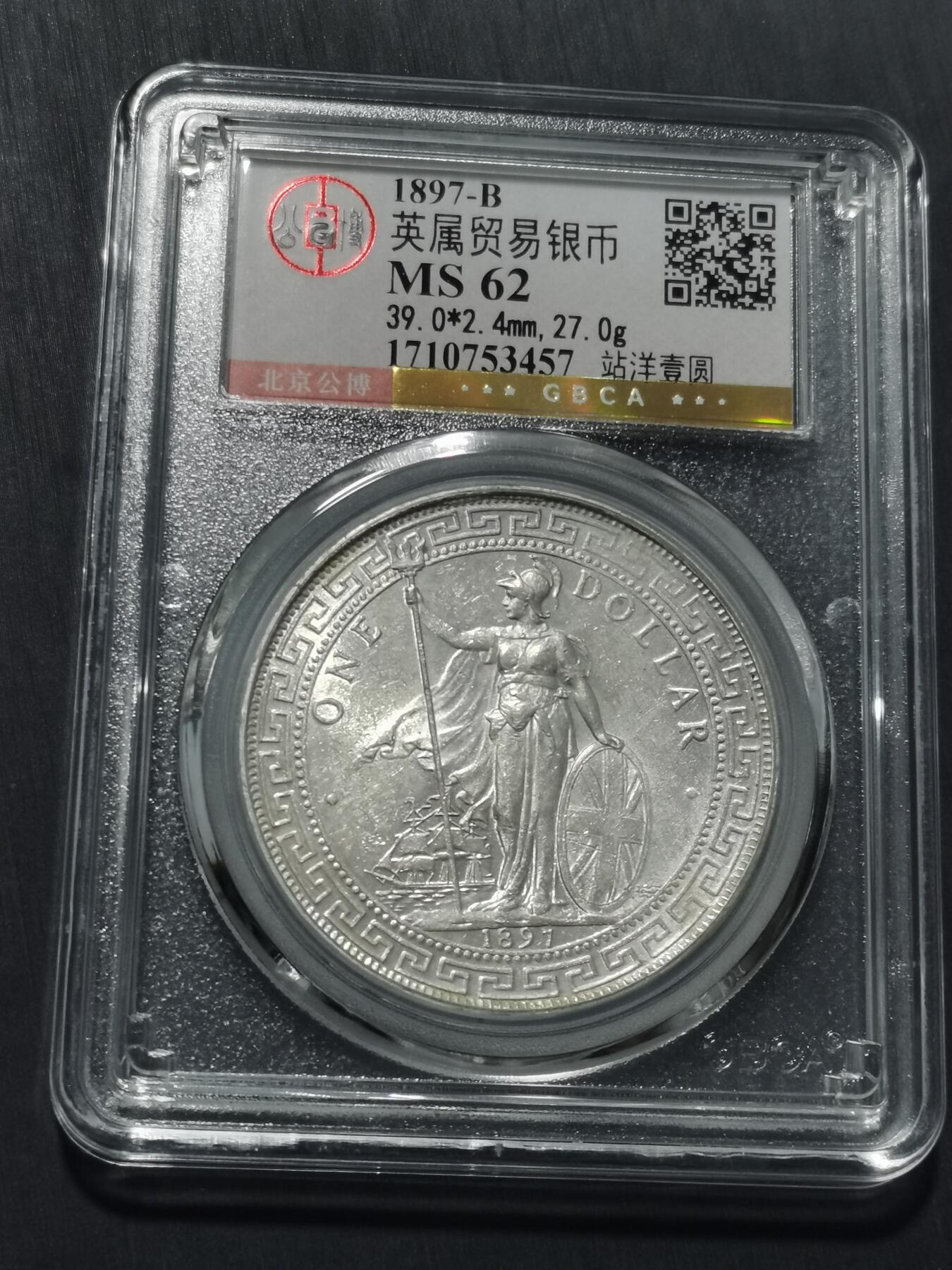 天下钱庄专场欢迎参拍