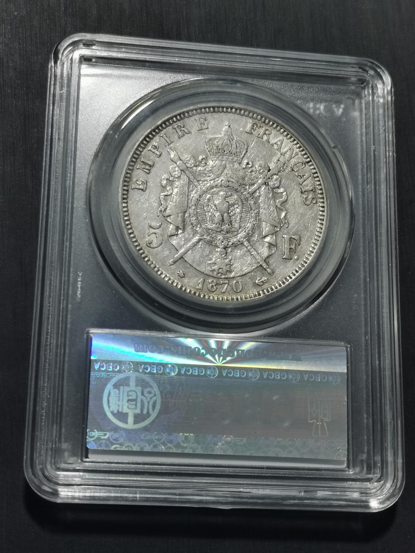 天下钱庄专场欢迎参拍 法国拿破仑三世银币