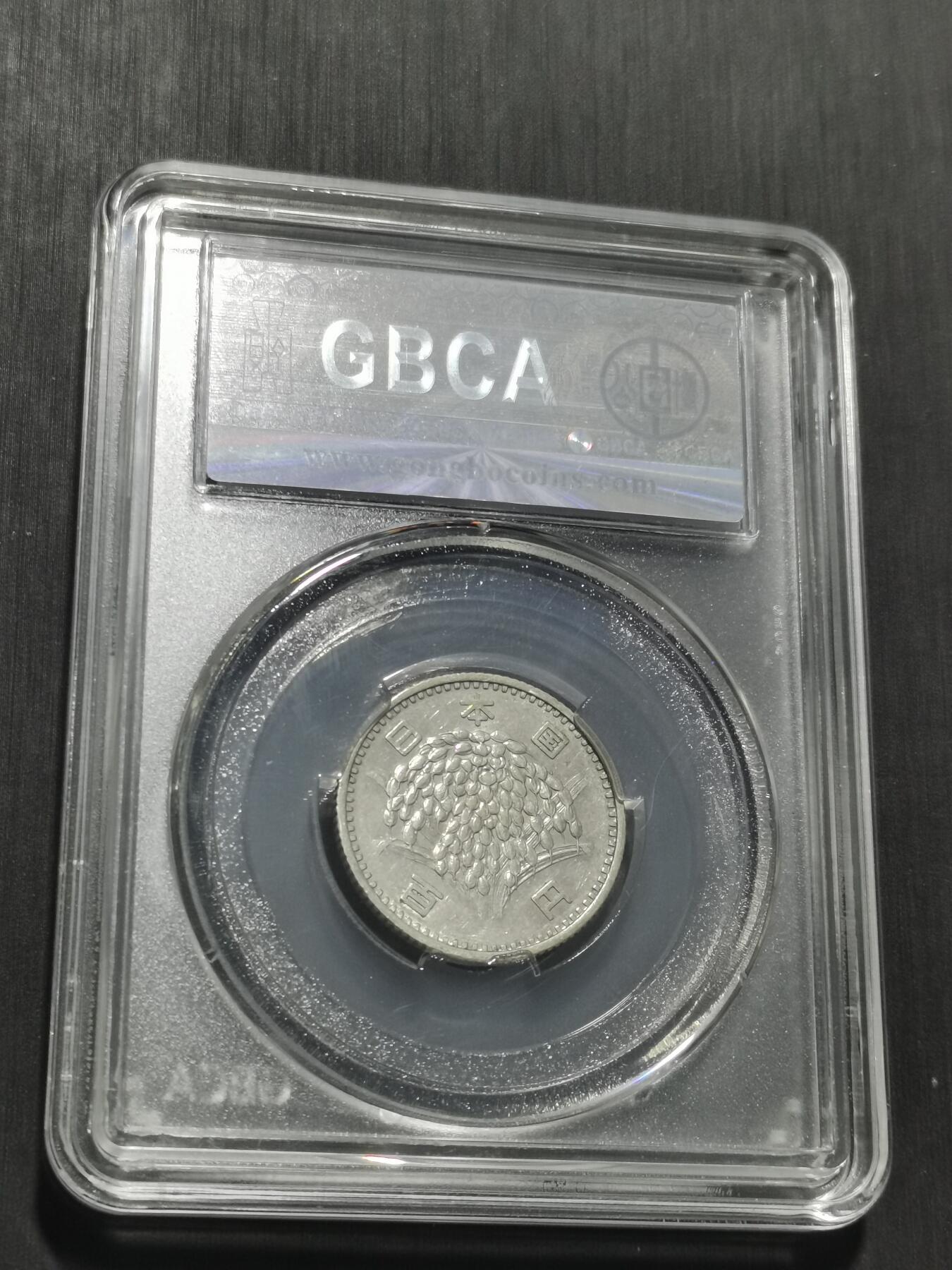 天下钱庄专场欢迎参拍