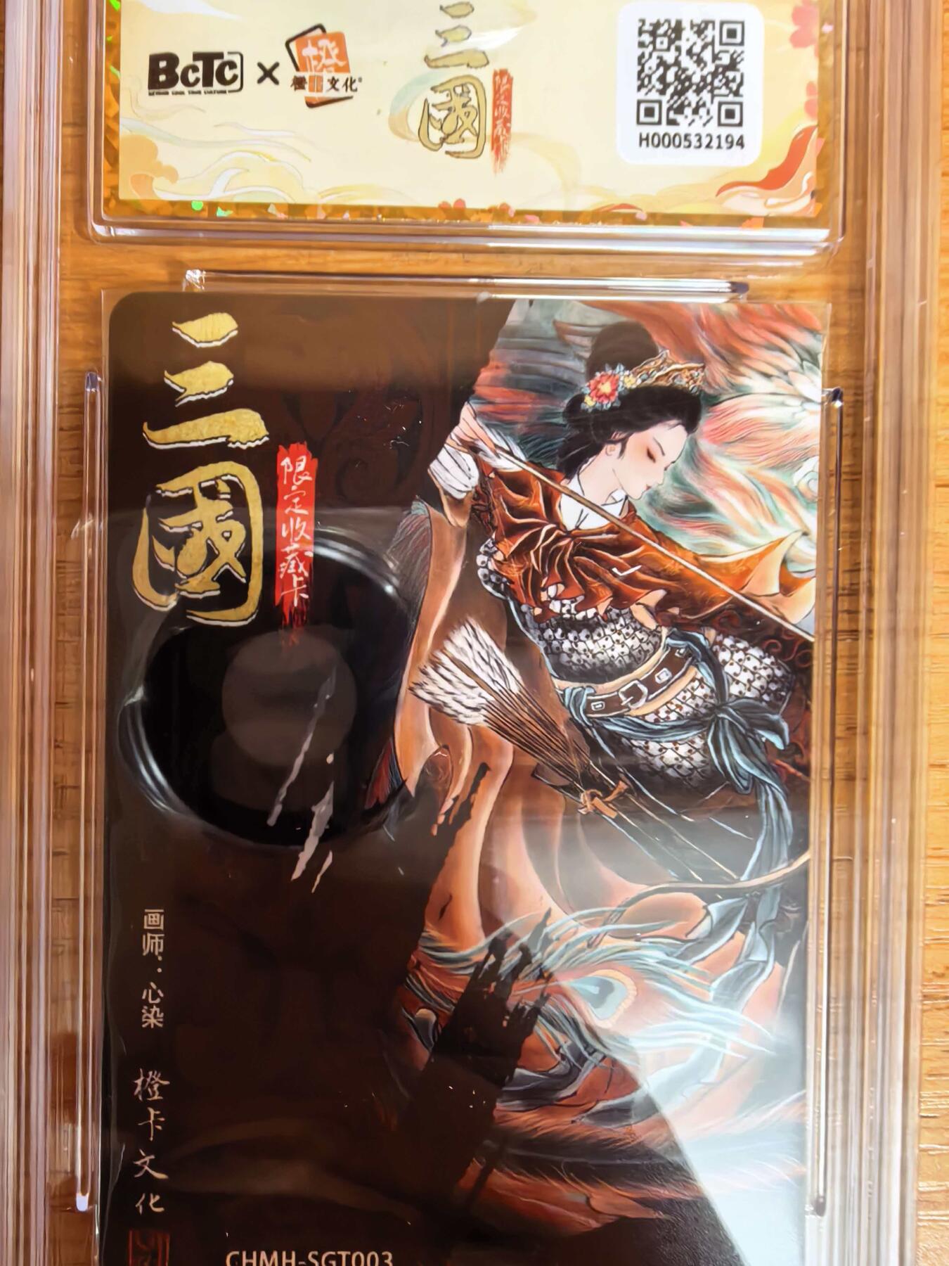 阳大大卡牌拍卖第109期（持续收拍品，周五晚上九点截拍，进群福利早知道）