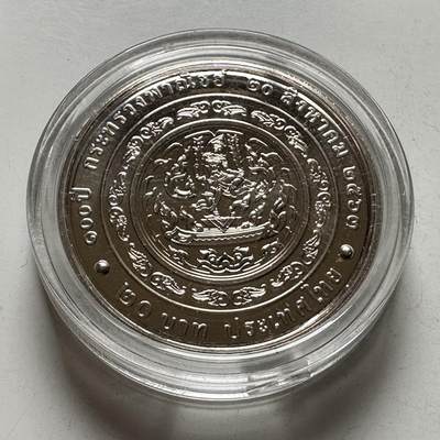 🌹外币初藏🌹🐯2026年第39场   每周二四六晚8️⃣点 苏联泰国纪念币世界钱币 -  泰国2020年20泰铢纪念币 商务部成立100周年