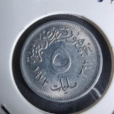 沼泽如烟--第1044场 - 埃及1972年5米利姆