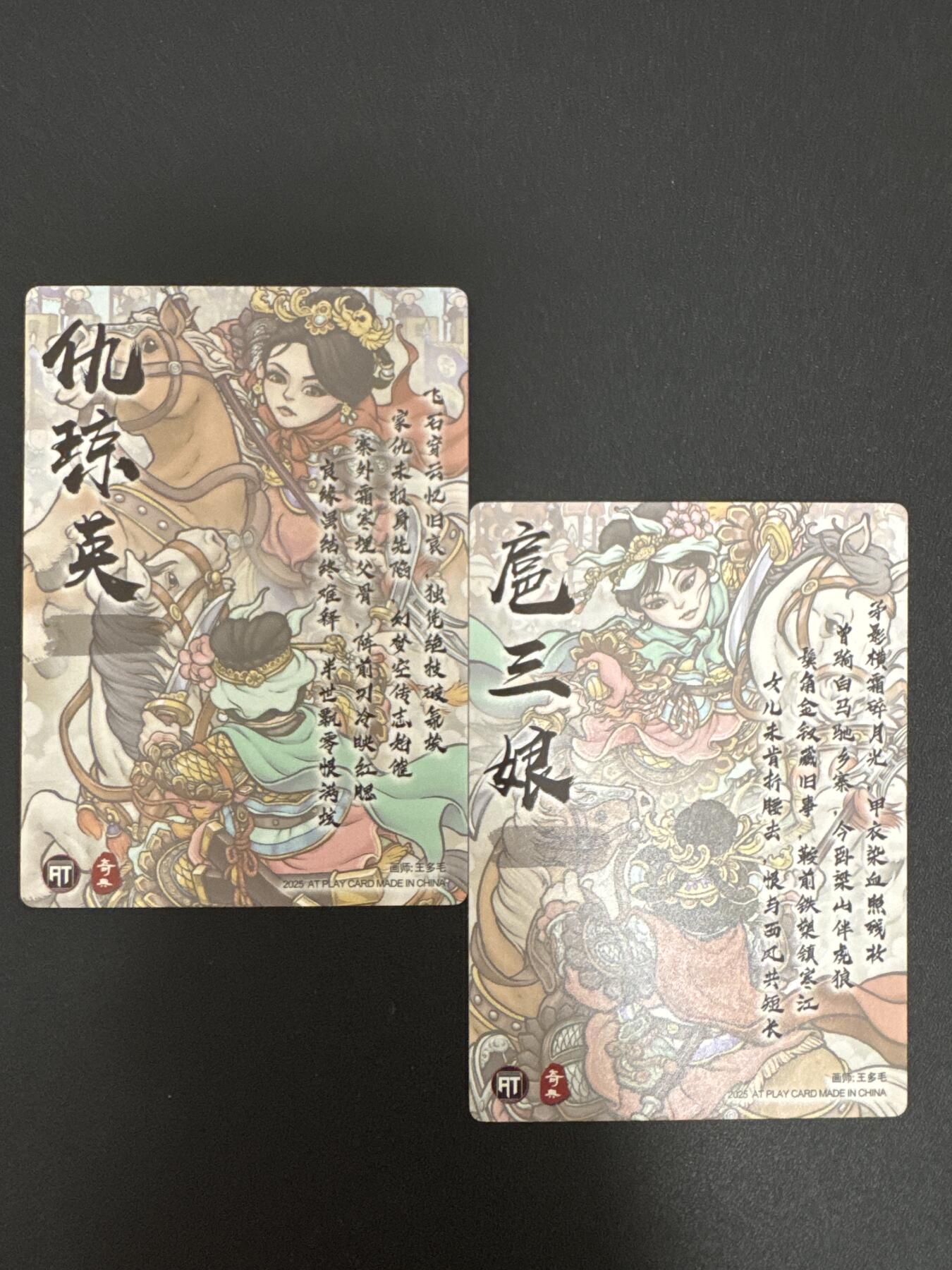 NO.29 好又多金牌大场，每周一站式配齐，方便凑单！（卖家送拍0抽成！周6晚9点截拍！） 奇点卡牌 盲包卡 at三娘仇琼英一对 粗闪