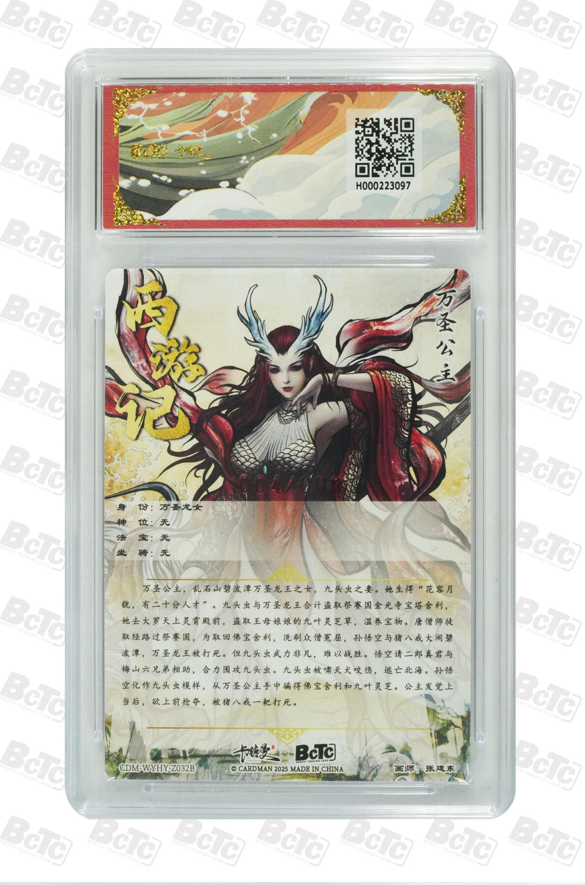 阳大大卡牌拍卖第109期（持续收拍品，周五晚上九点截拍，进群福利早知道）