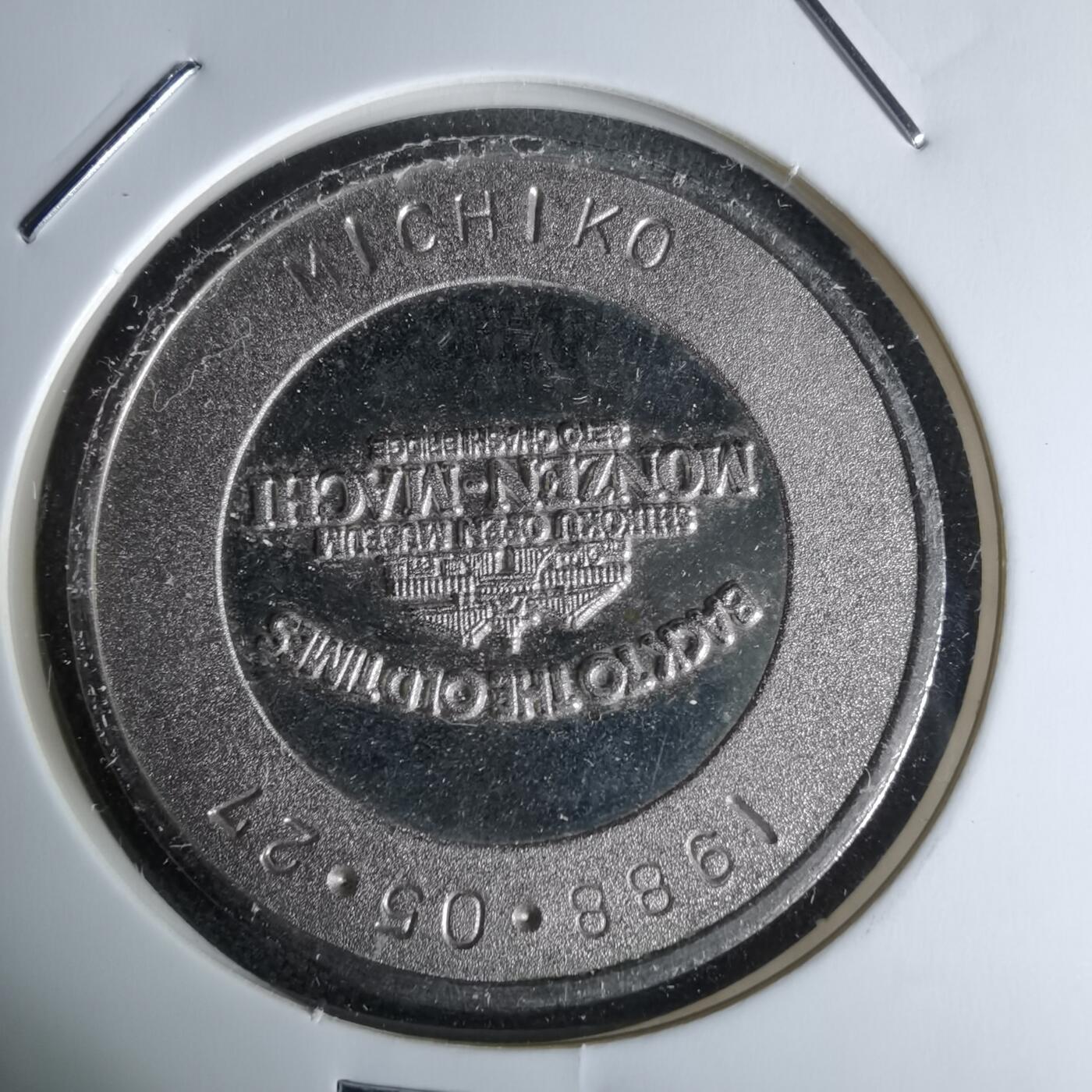 沼泽如烟--第1044场 1988年大桥纪念章