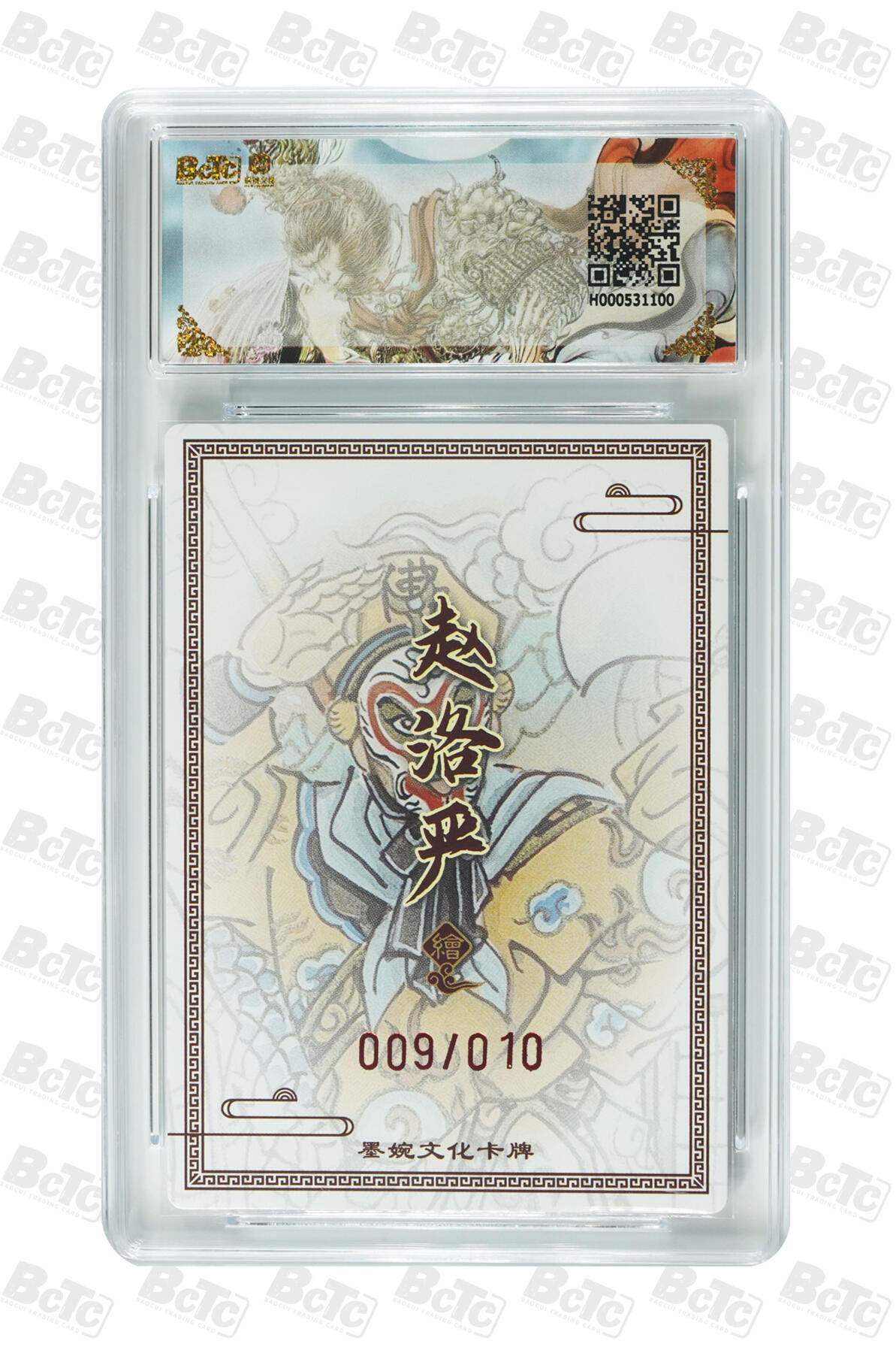 阳大大卡牌拍卖第109期（持续收拍品，周五晚上九点截拍，进群福利早知道）