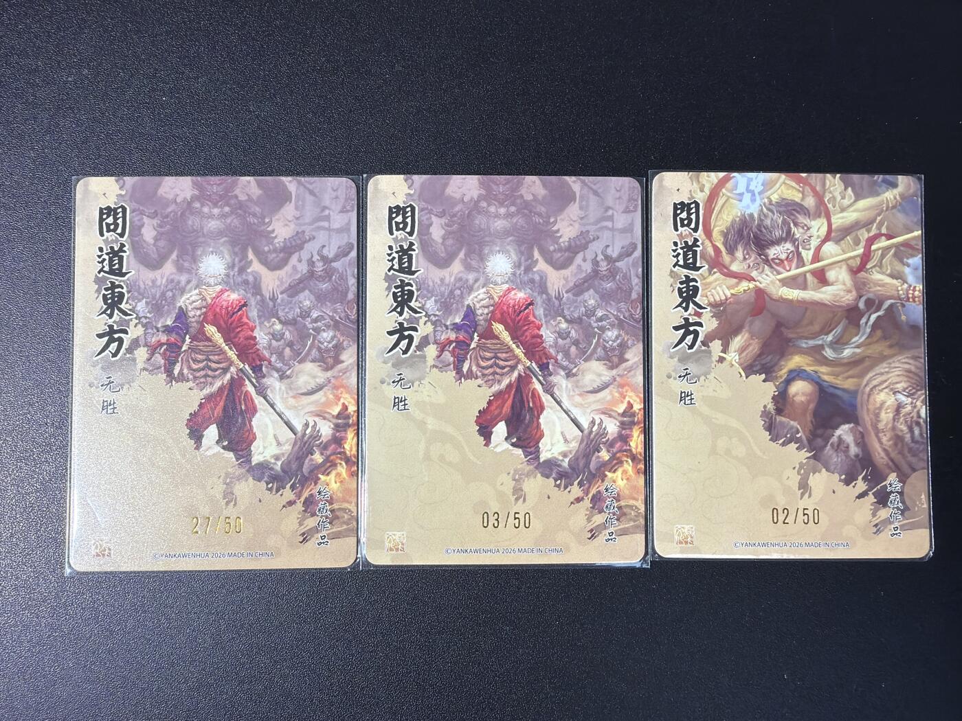 NO.29 好又多金牌大场，每周一站式配齐，方便凑单！（卖家送拍0抽成！周6晚9点截拍！） 焱卡 问道东方 无胜 限编3张