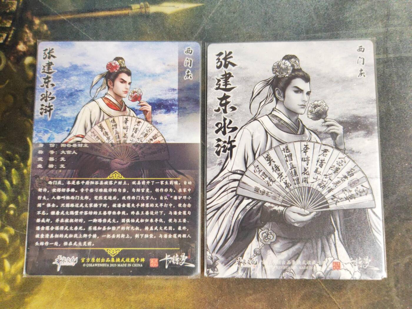 阳大大卡牌拍卖第109期（持续收拍品，周五晚上九点截拍，进群福利早知道）