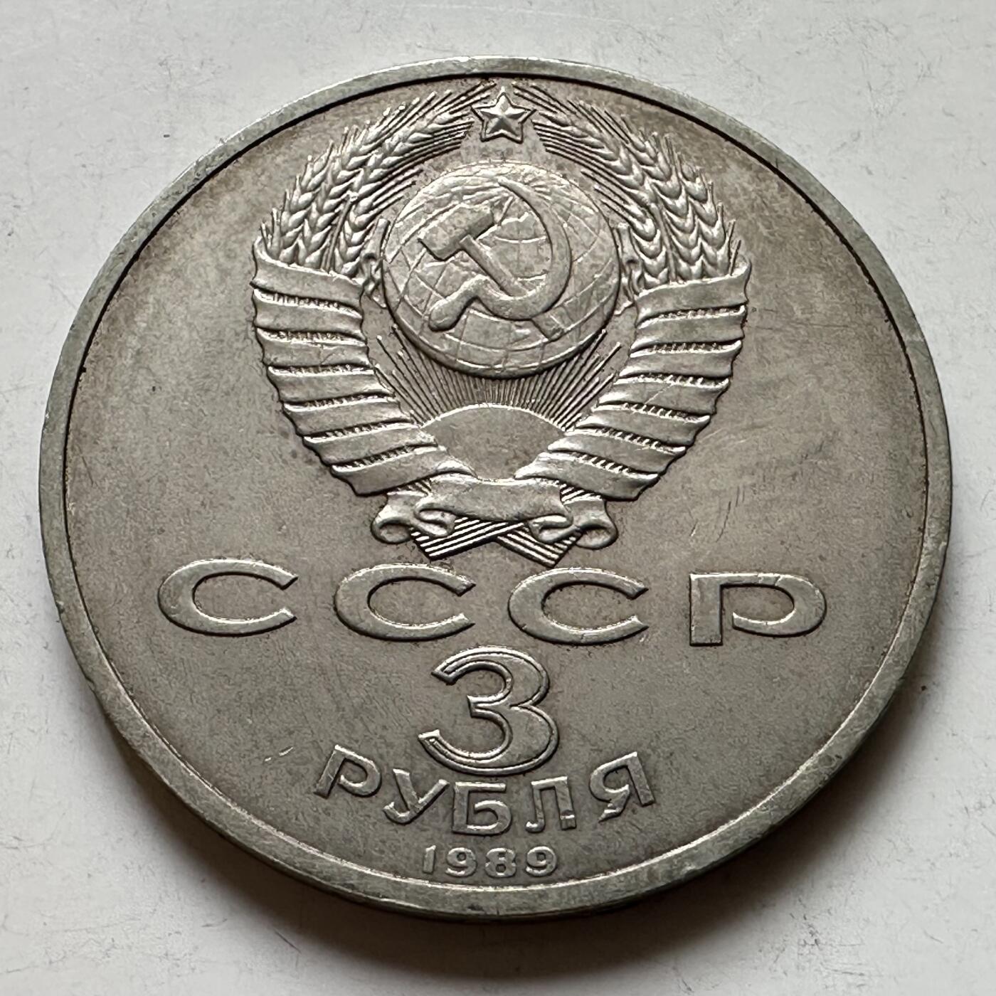 🌹外币初藏🌹🐯2026年第39场   每周二四六晚8️⃣点 苏联泰国纪念币世界钱币