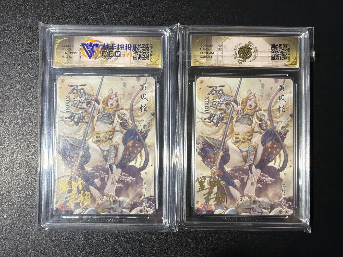 NO.29 好又多金牌大场，每周一站式配齐，方便凑单！（卖家送拍0抽成！周6晚9点截拍！） 【6/20编亲签】焱卡 燎原西游4 黑暗王朝亲签 黄风怪 同分同编 折光+浮雕折光 亲签一对 10G