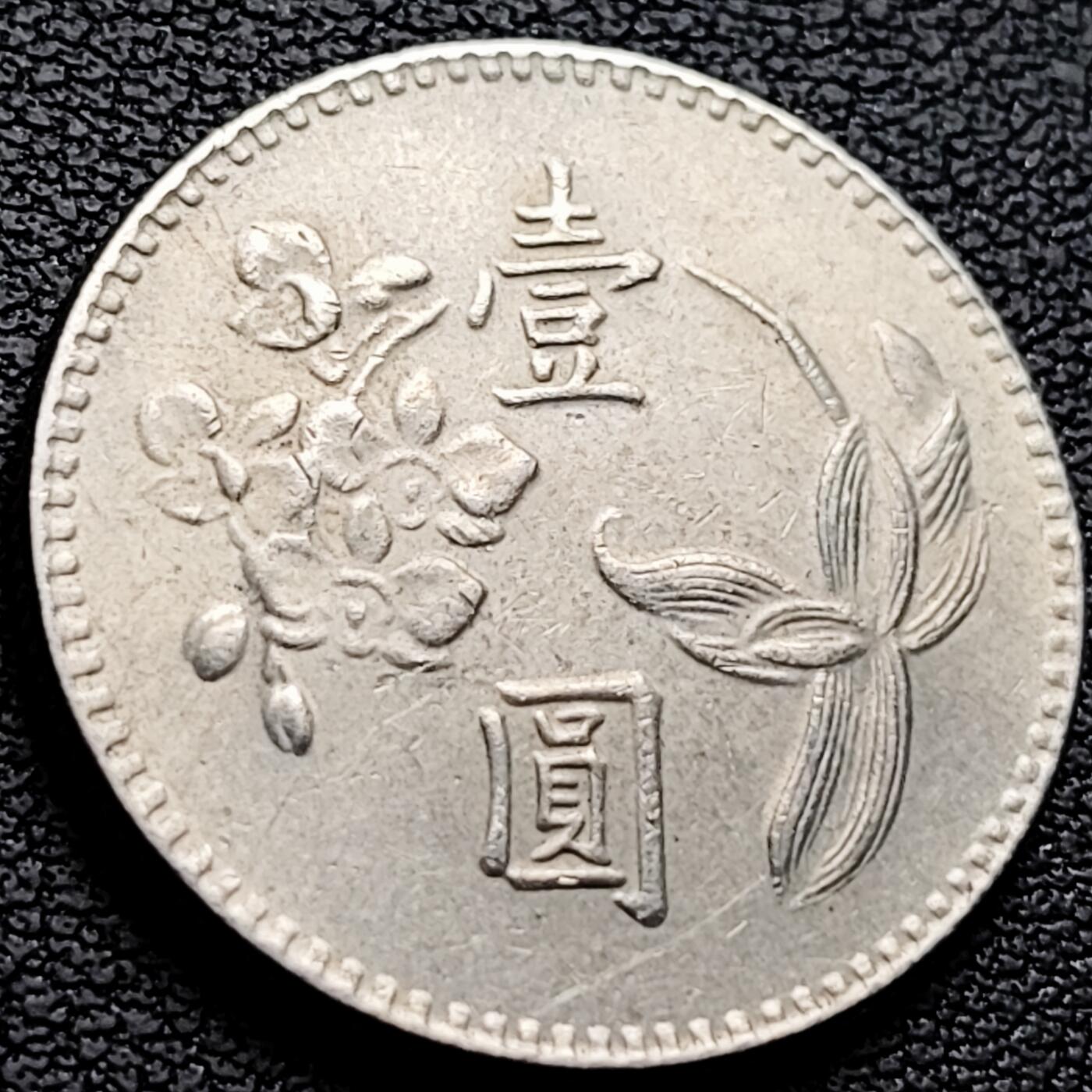 泉币菌-第222场-拍品多 请提前出价 。