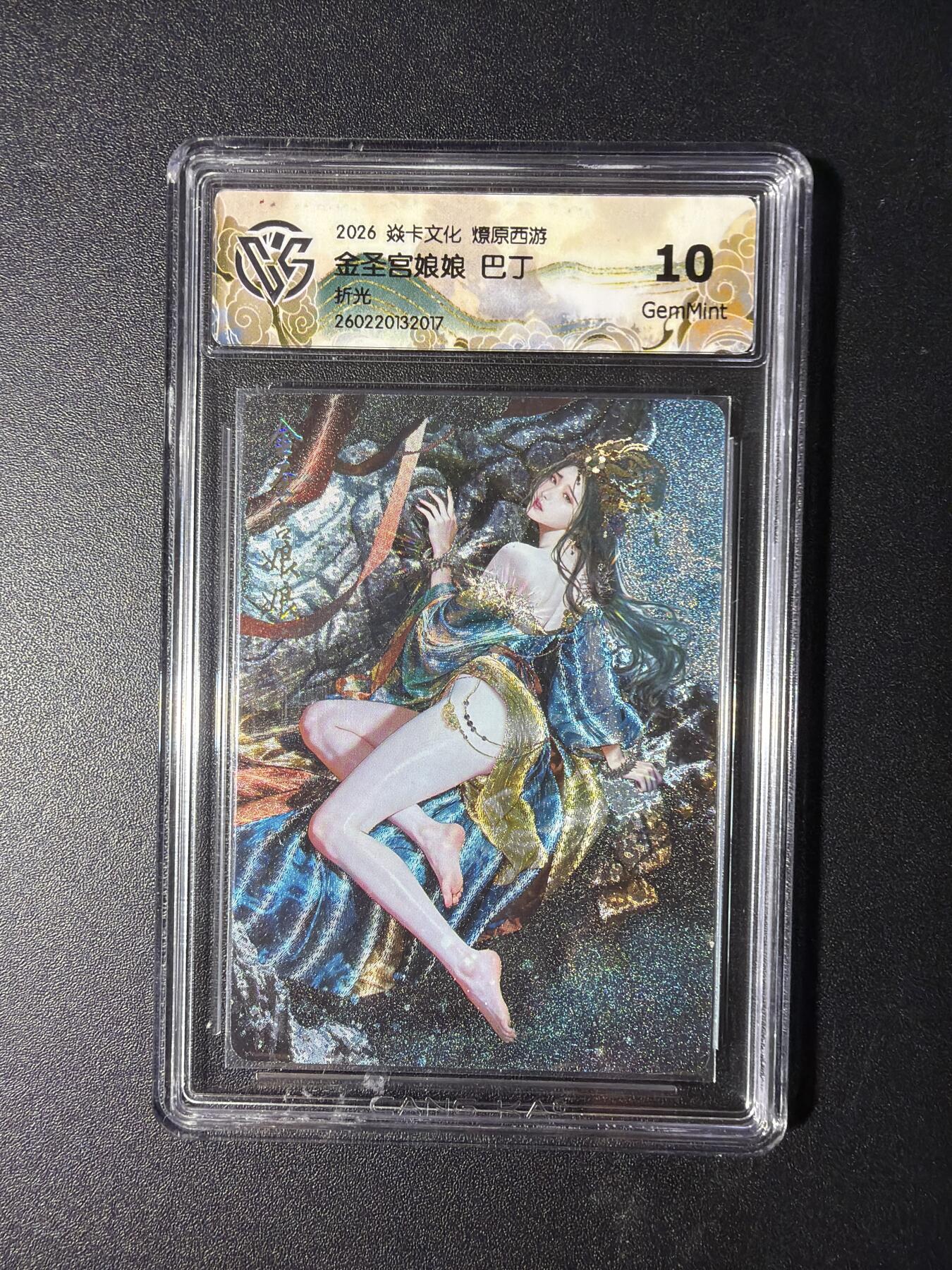 NO.29 好又多金牌大场，每周一站式配齐，方便凑单！（卖家送拍0抽成！周6晚9点截拍！） 焱卡 燎原西游4 金圣宫娘娘 巴丁 折光 10G