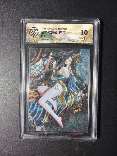 NO.29 好又多金牌大场，每周一站式配齐，方便凑单！（卖家送拍0抽成！周6晚9点截拍！） - 焱卡 燎原西游4 金圣宫娘娘 巴丁 折光 10G