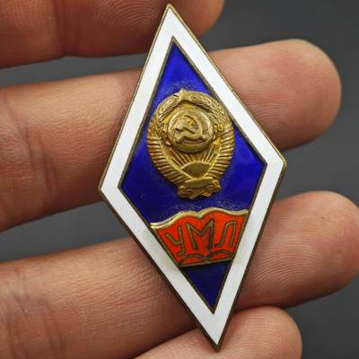 4月8日结束，成斌徽章钱币专场 - 苏联马列主义学院校徽铜制珐琅