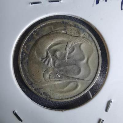 沼泽如烟--第1044场 - 新加坡1967年20分