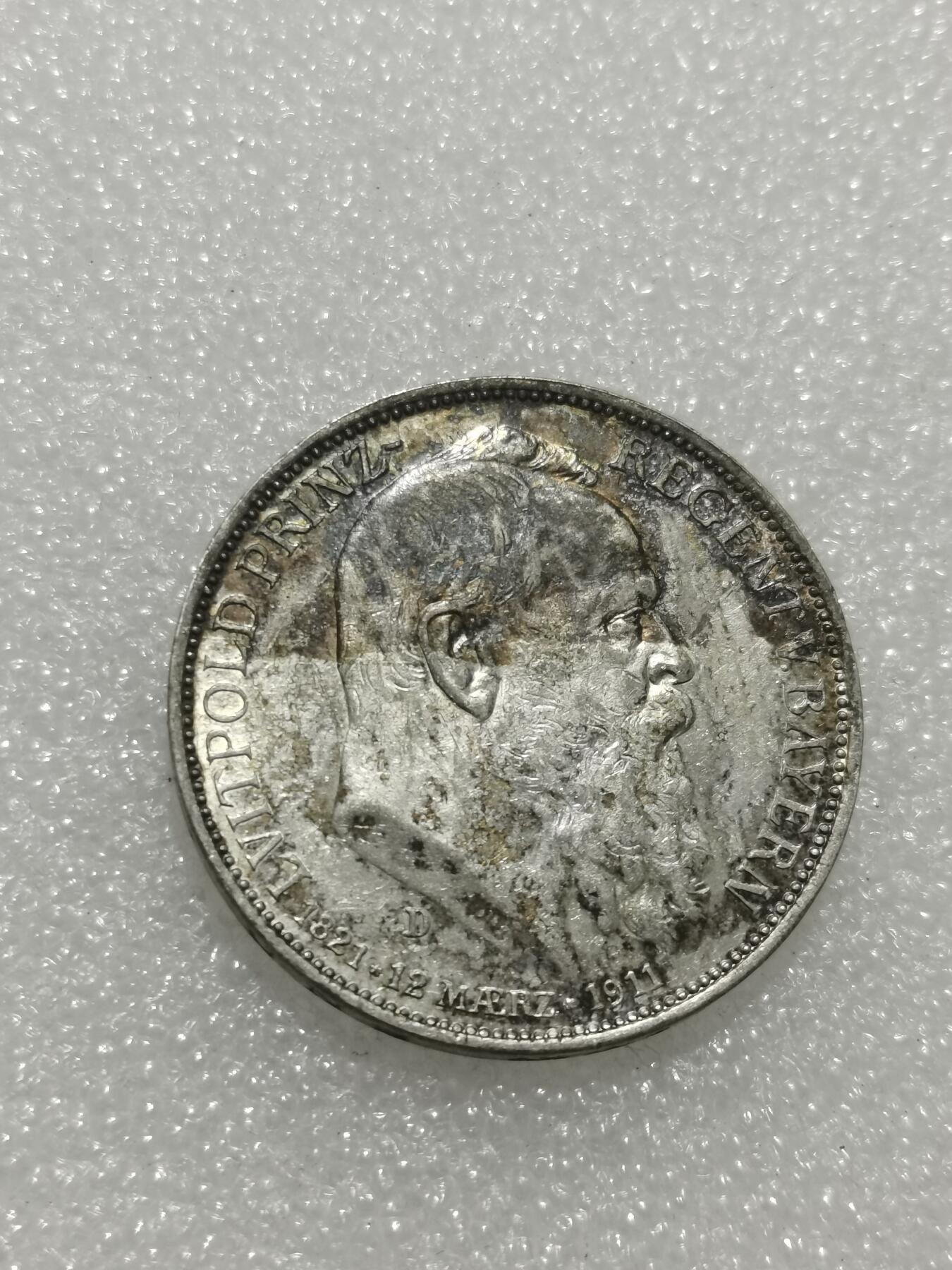 天下钱庄专场欢迎参拍 德国巴伐利亚柳特波德90大寿3马克银币