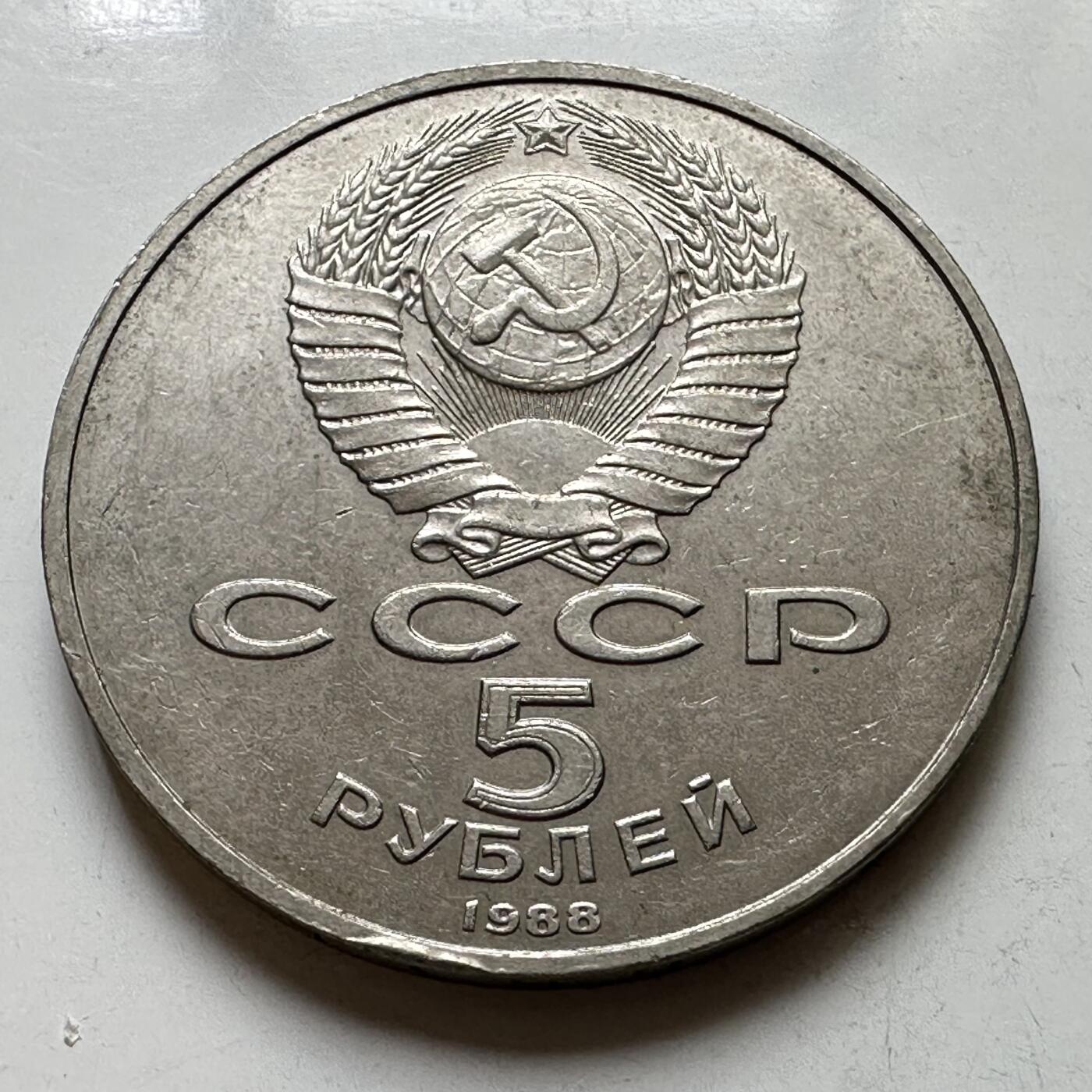 🌹外币初藏🌹🐯2026年第39场   每周二四六晚8️⃣点 苏联泰国纪念币世界钱币 千年纪念碑