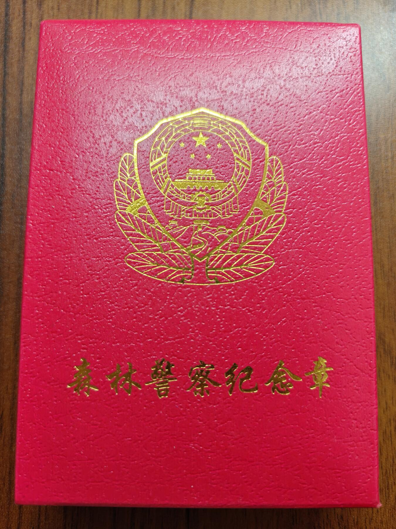 蜀地medal 2026春季精品专场 第5场 仅供收藏 已作废纪念章一个