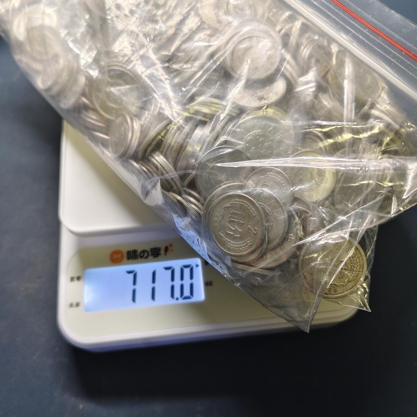 【全场包邮】纯粹捡漏拍519场 【批量】中国各年份各面值分币717克一批