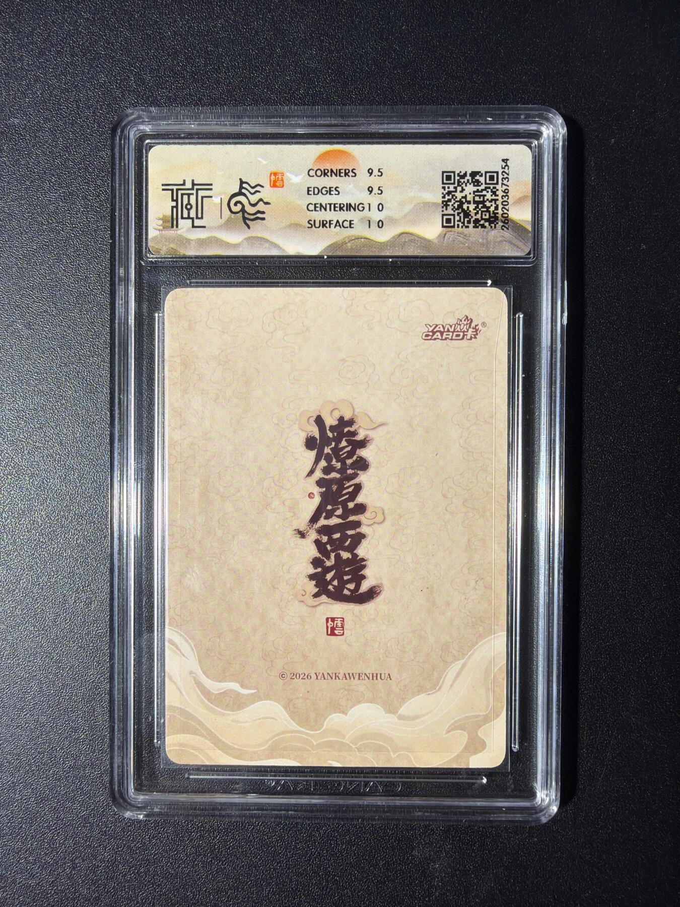 NO.29 好又多金牌大场，每周一站式配齐，方便凑单！（卖家送拍0抽成！周6晚9点截拍！） 焱卡 燎原西游4 九头虫 李云中 折光 10G