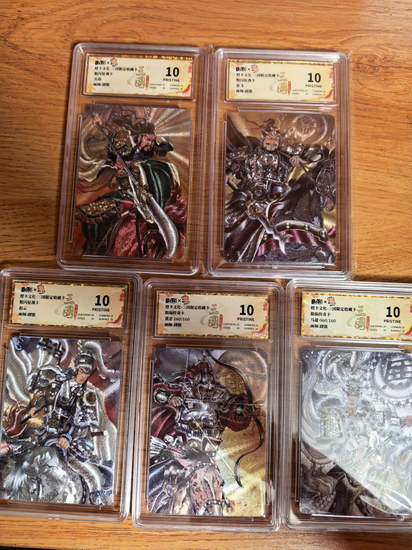 阳大大卡牌拍卖第109期（持续收拍品，周五晚上九点截拍，进群福利早知道）