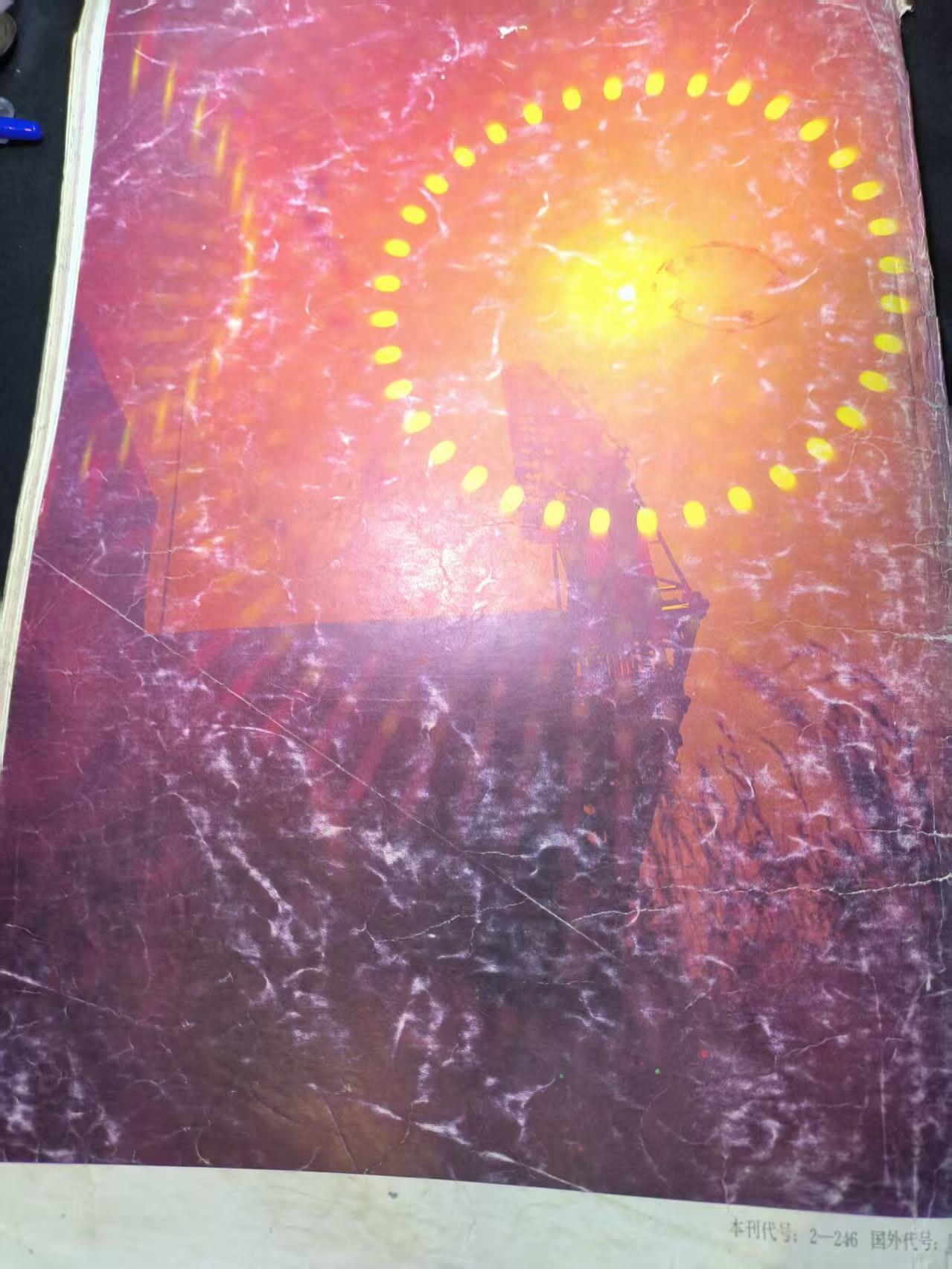 云宸嘉赏-勋臻佳藏四月精品甄选场次（低佣 一元一手） 《解放军画报》1985年第三期 讲述了85式换装的专题内容  少见的参考画刊 出造型赠友佳品