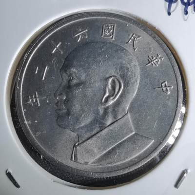 沼泽如烟--第1044场 - 民国六十二年五元