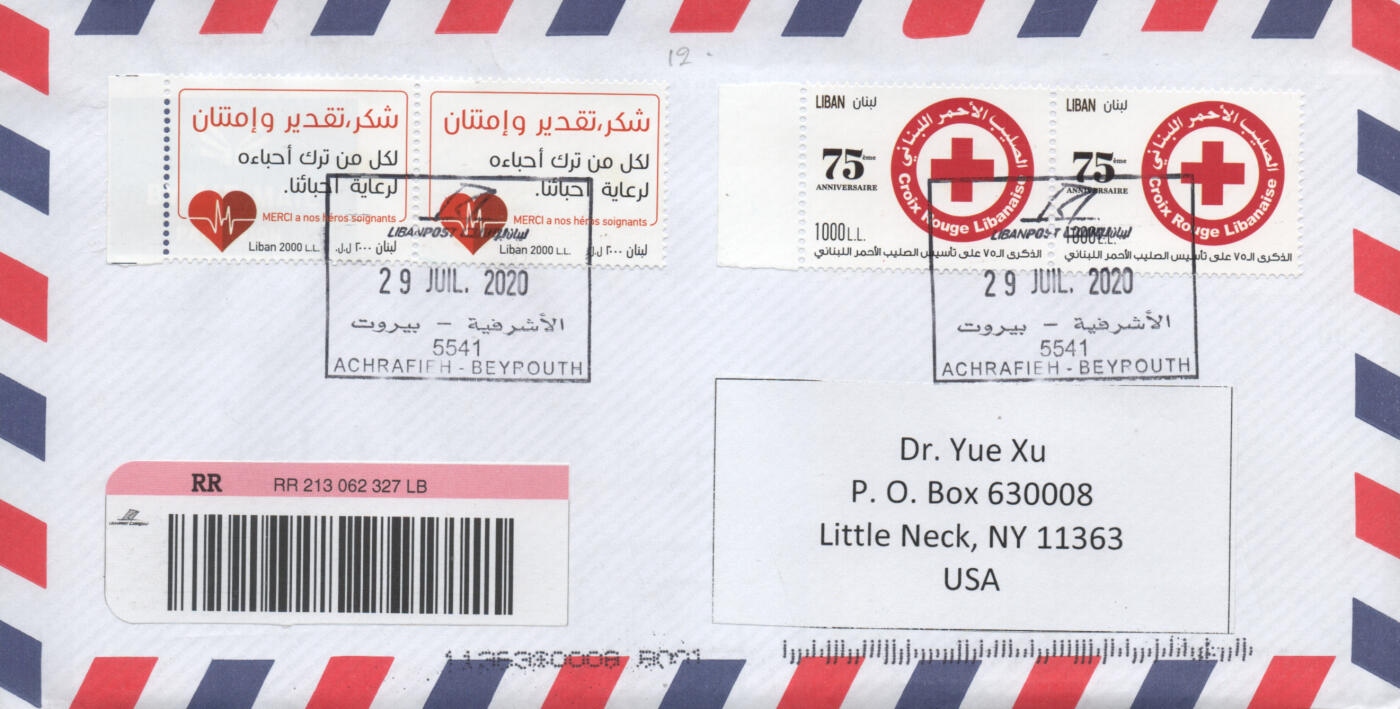 2026年04月11日19:30海外、大陆、澳门、香港邮政精品首日实寄封拍卖专场 2020黎巴嫩《抗击疫情》自然封首日实寄封