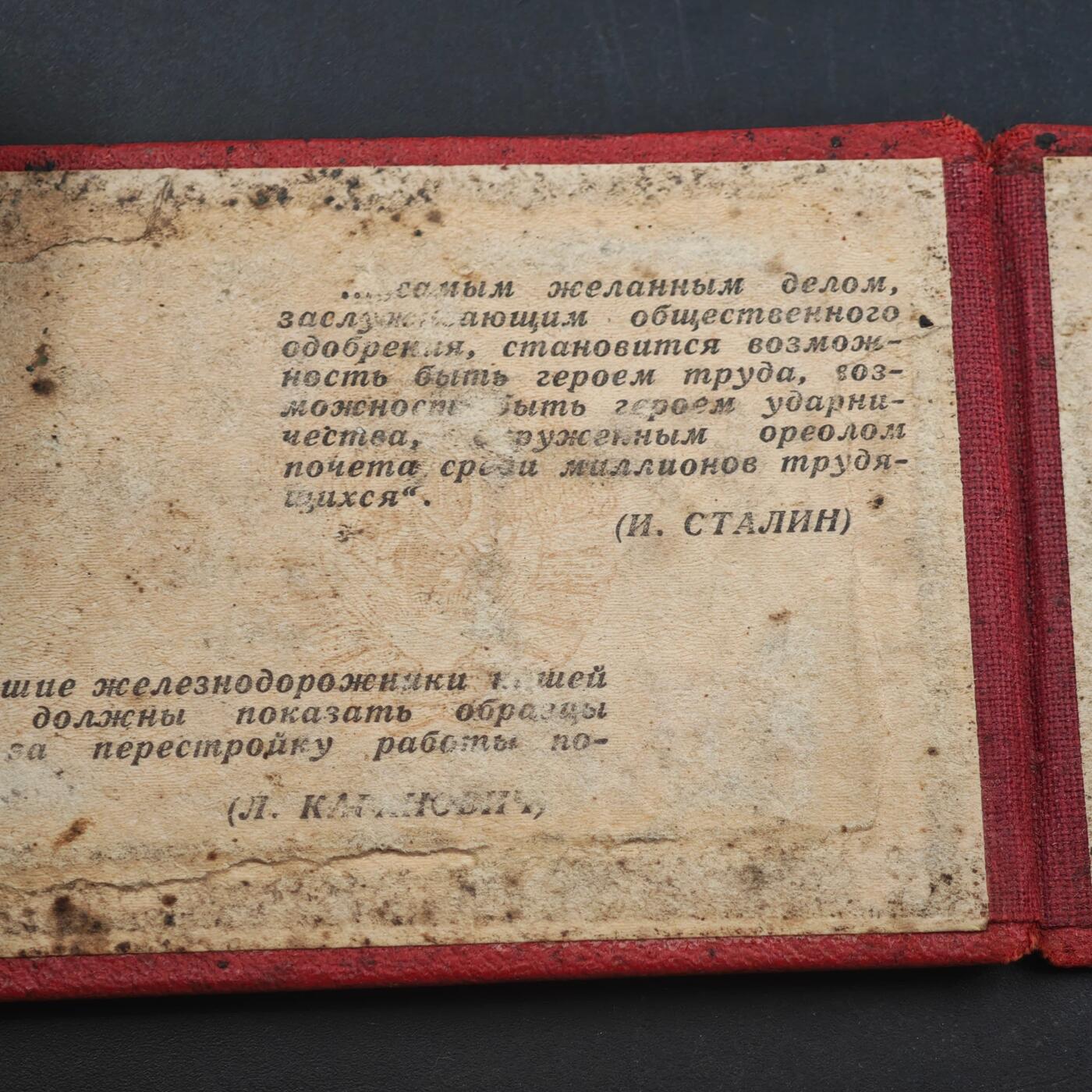 4月8日结束，成斌徽章钱币专场 1943年版 苏联斯大林号召手证章附证书 早期好品