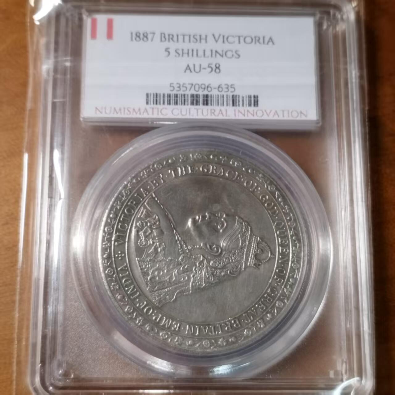 长老汇马年精选第十六场拍卖 英国1887年 维多利亚5先令克朗纪念币复刻币   金禧纪念   盒装