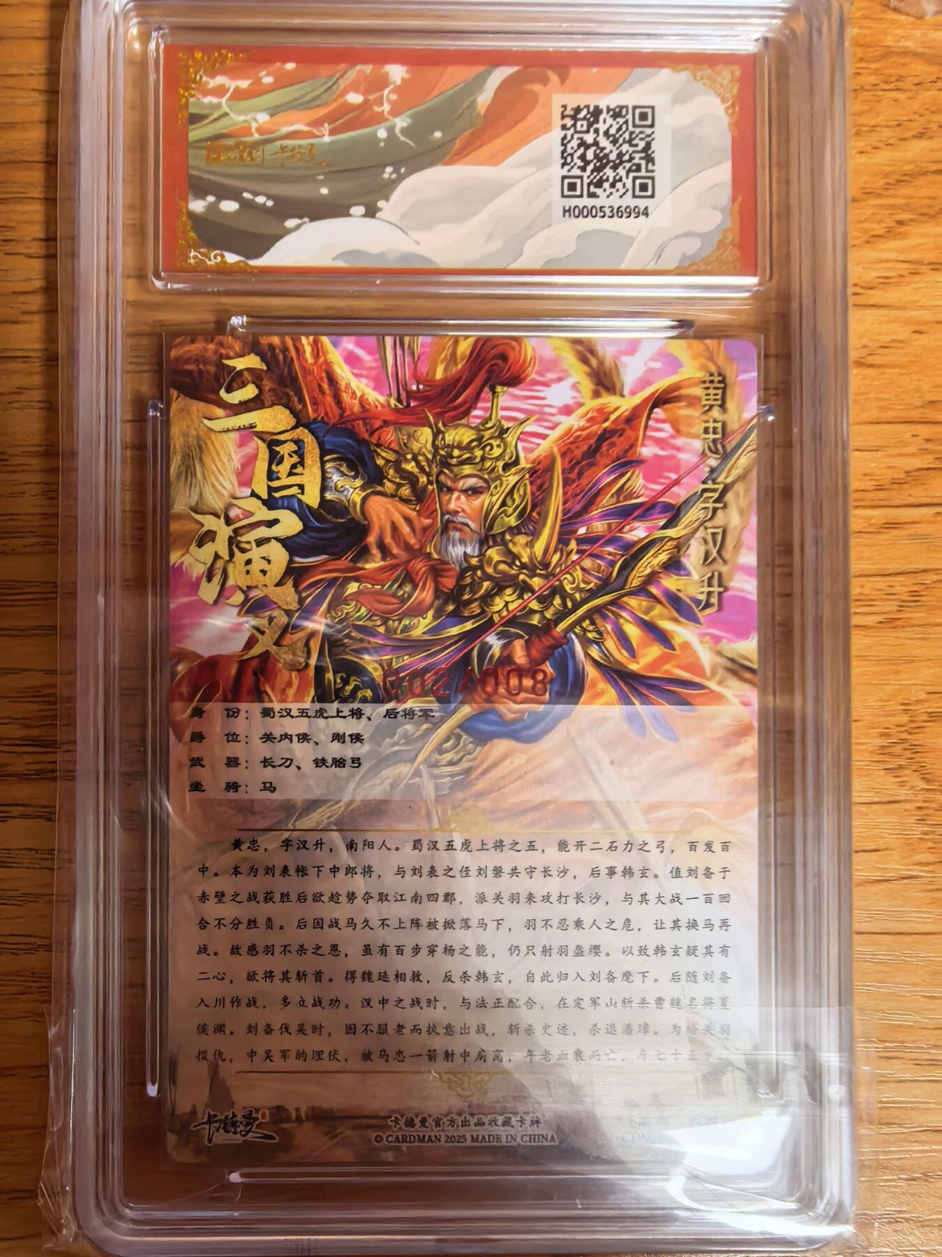 阳大大卡牌拍卖第109期（持续收拍品，周五晚上九点截拍，进群福利早知道）