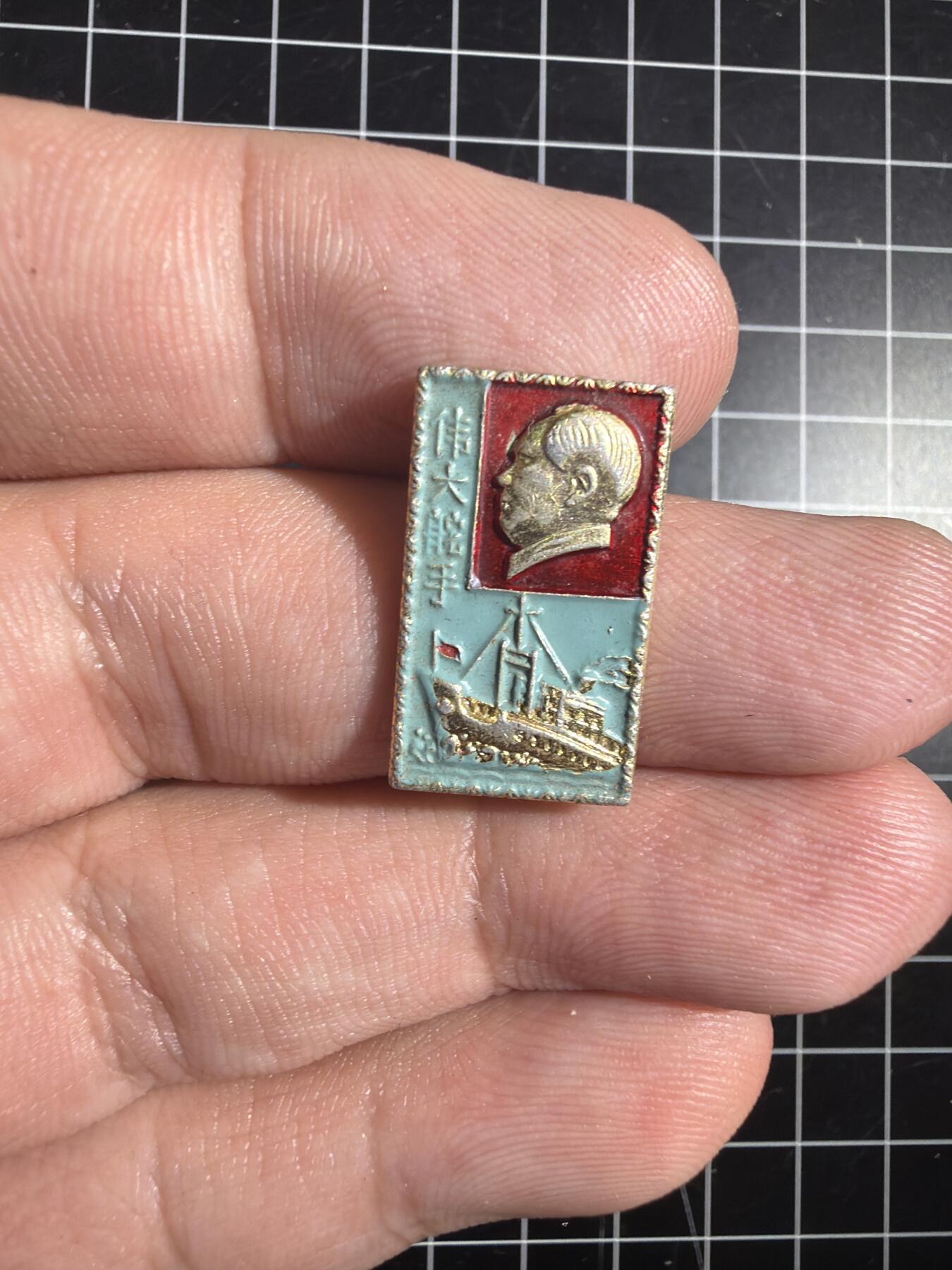 古冰库章牌勋赏收藏0起拍卖 彩色伟大舵手毛章