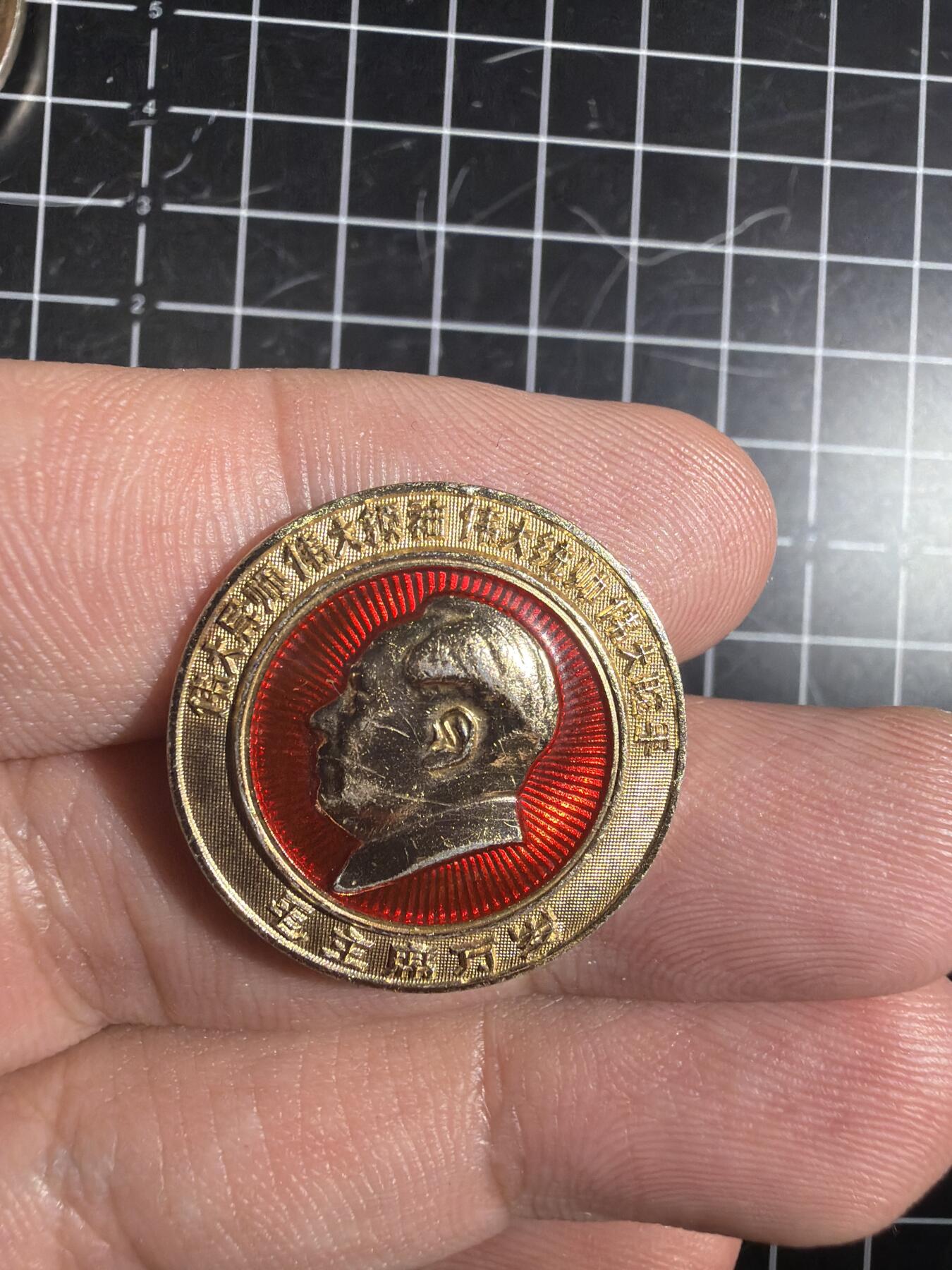 古冰库章牌勋赏收藏0起拍卖 四个伟大