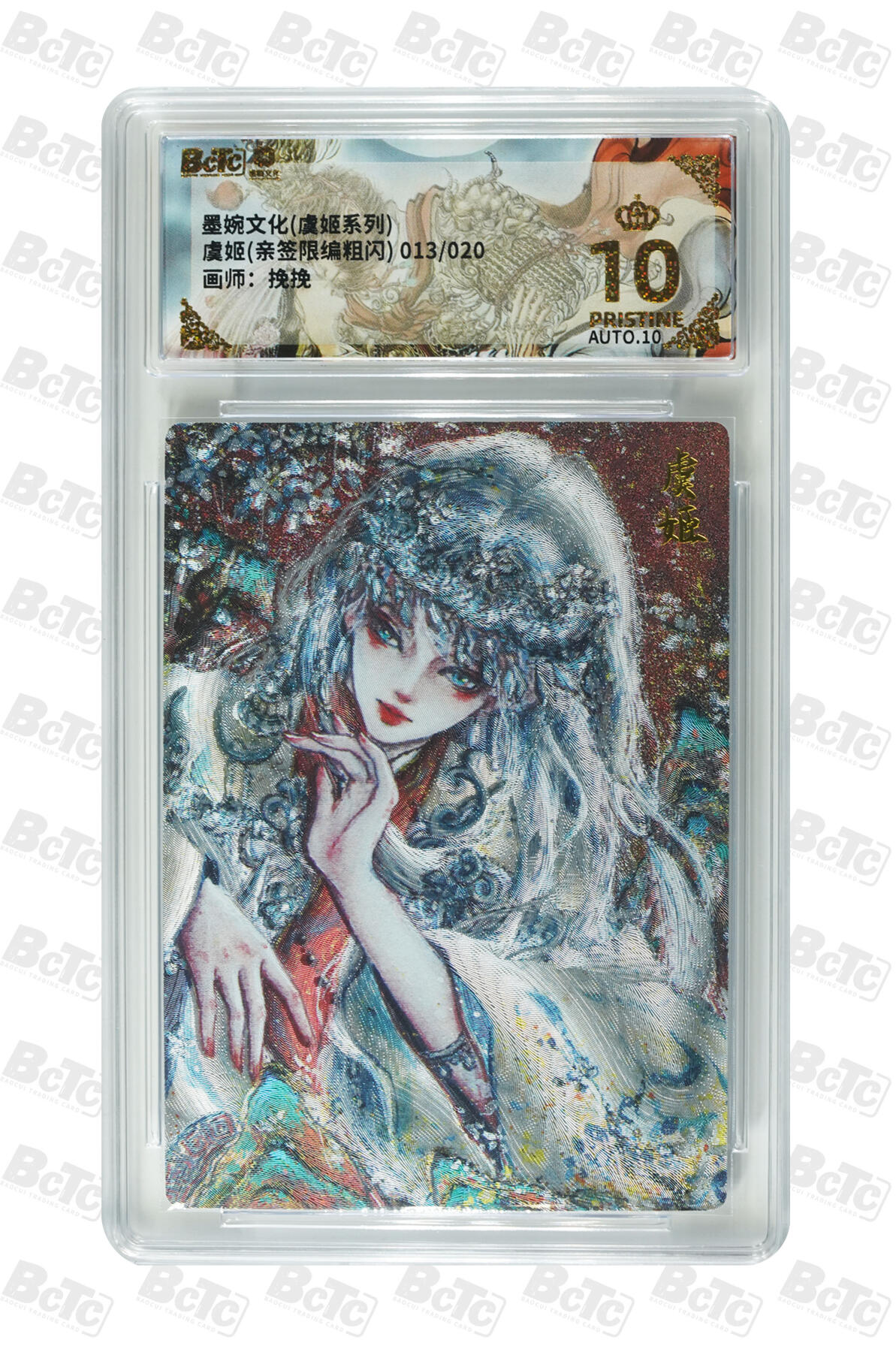 阳大大卡牌拍卖第109期（持续收拍品，周五晚上九点截拍，进群福利早知道）