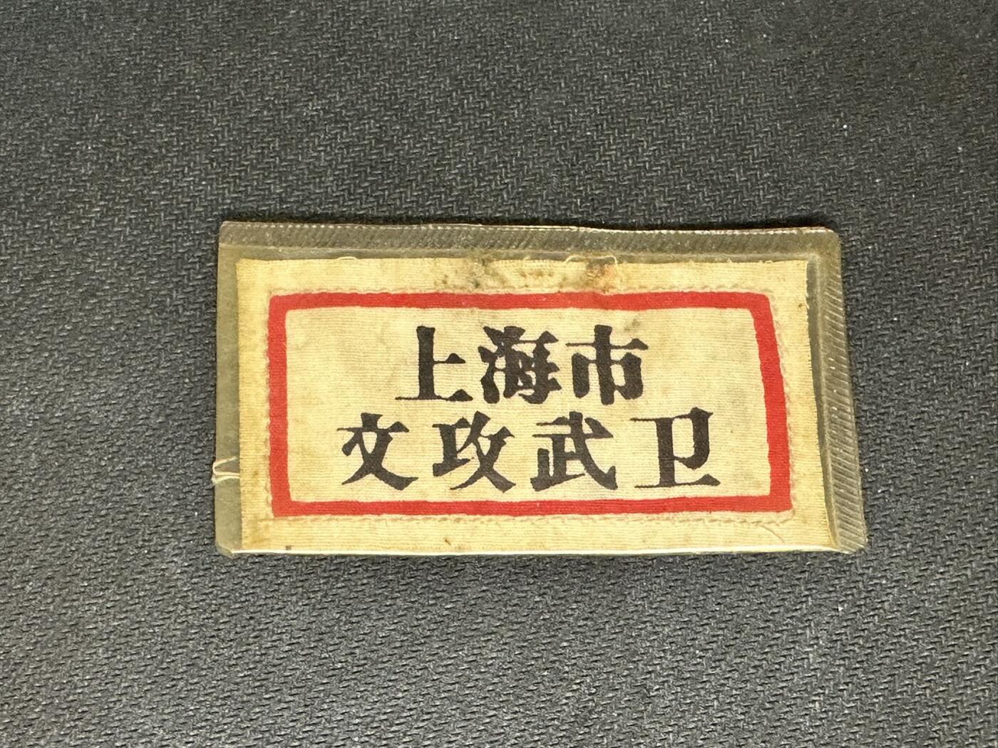 新时代收藏快速小拍 拍卖本周一线所得新货 4月10日场