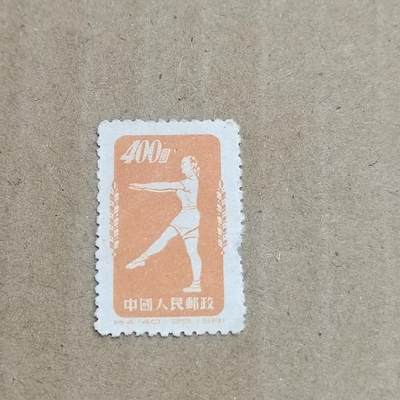 PCAI钱币  8-801 钱币邮票小专场 - 体操