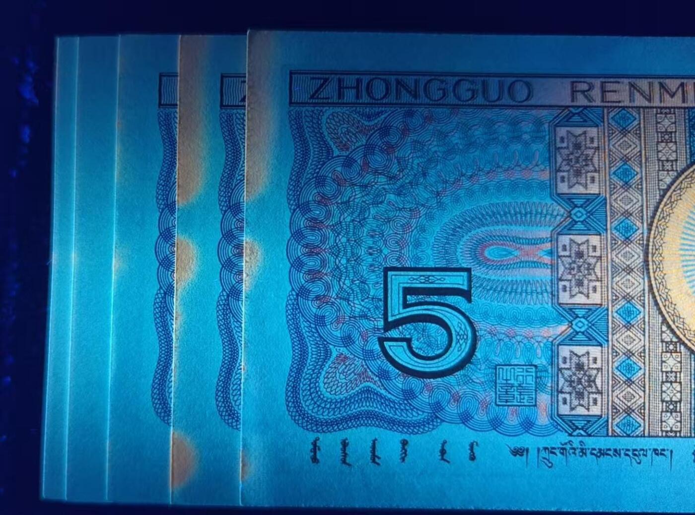 四版荧光币42 8005特强国徽中国红