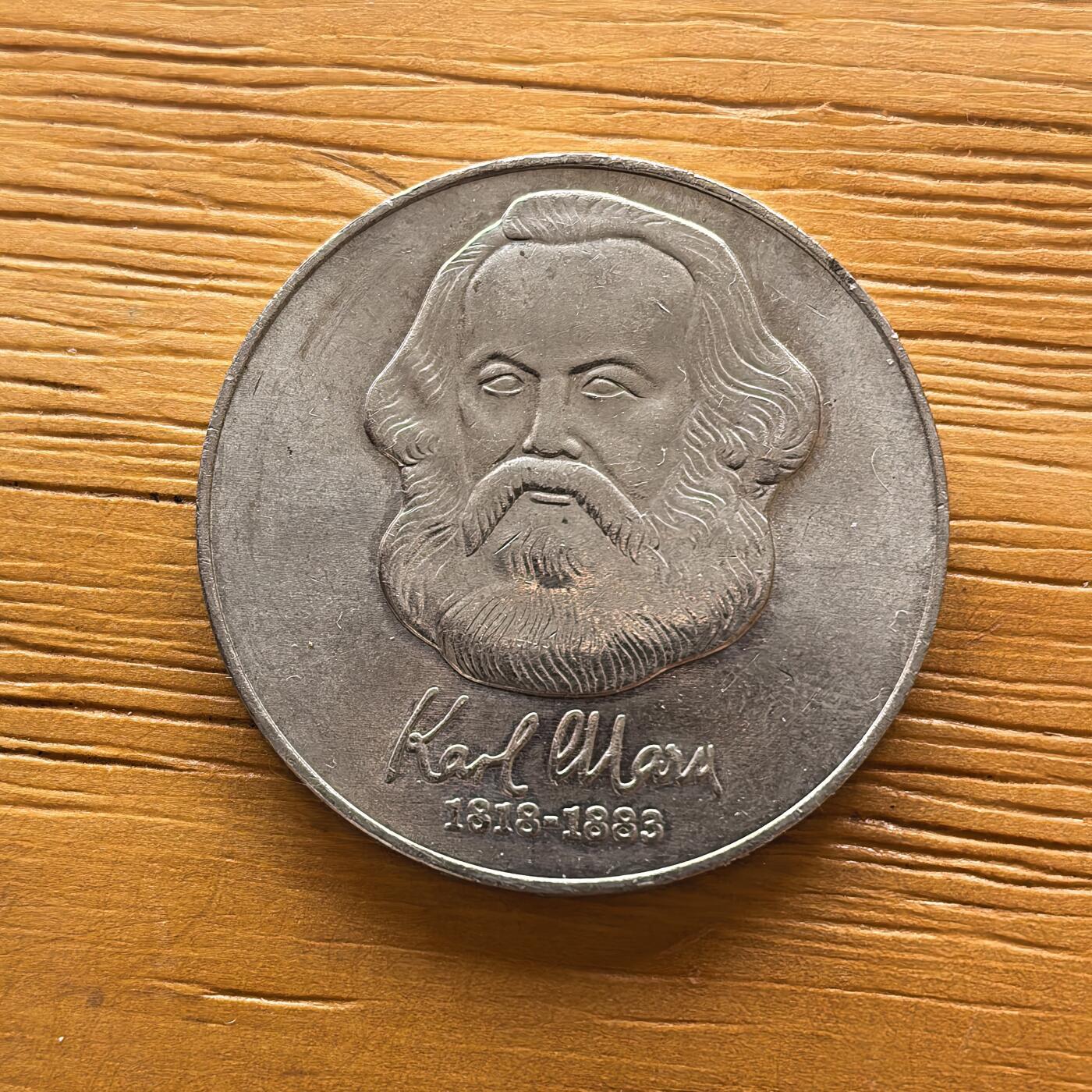 道一币馆币章第一百七十三场 民主德国1983哲学家马克思逝世100周年20马克纪念币