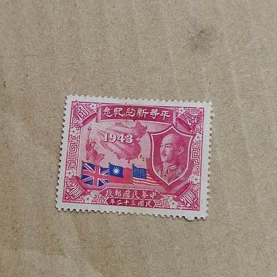 PCAI钱币  8-801 钱币邮票小专场 - 和平新约