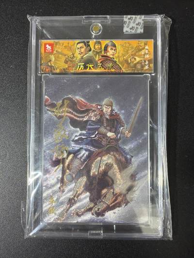 NO.29 好又多金牌大场，每周一站式配齐，方便凑单！（卖家送拍0抽成！周6晚9点截拍！） - 【06/10编亲签】超吉梦 历代五虎 林家扬亲签 李牧 粗闪 官封卡砖