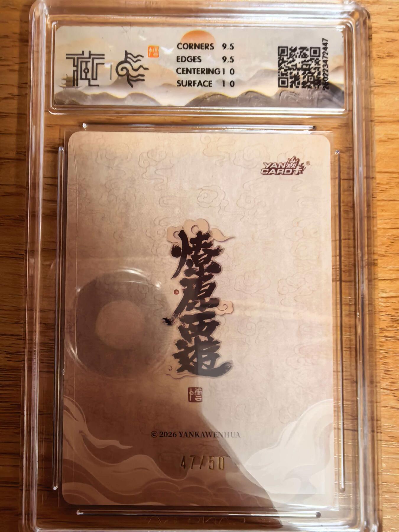 阳大大卡牌拍卖第109期（持续收拍品，周五晚上九点截拍，进群福利早知道）