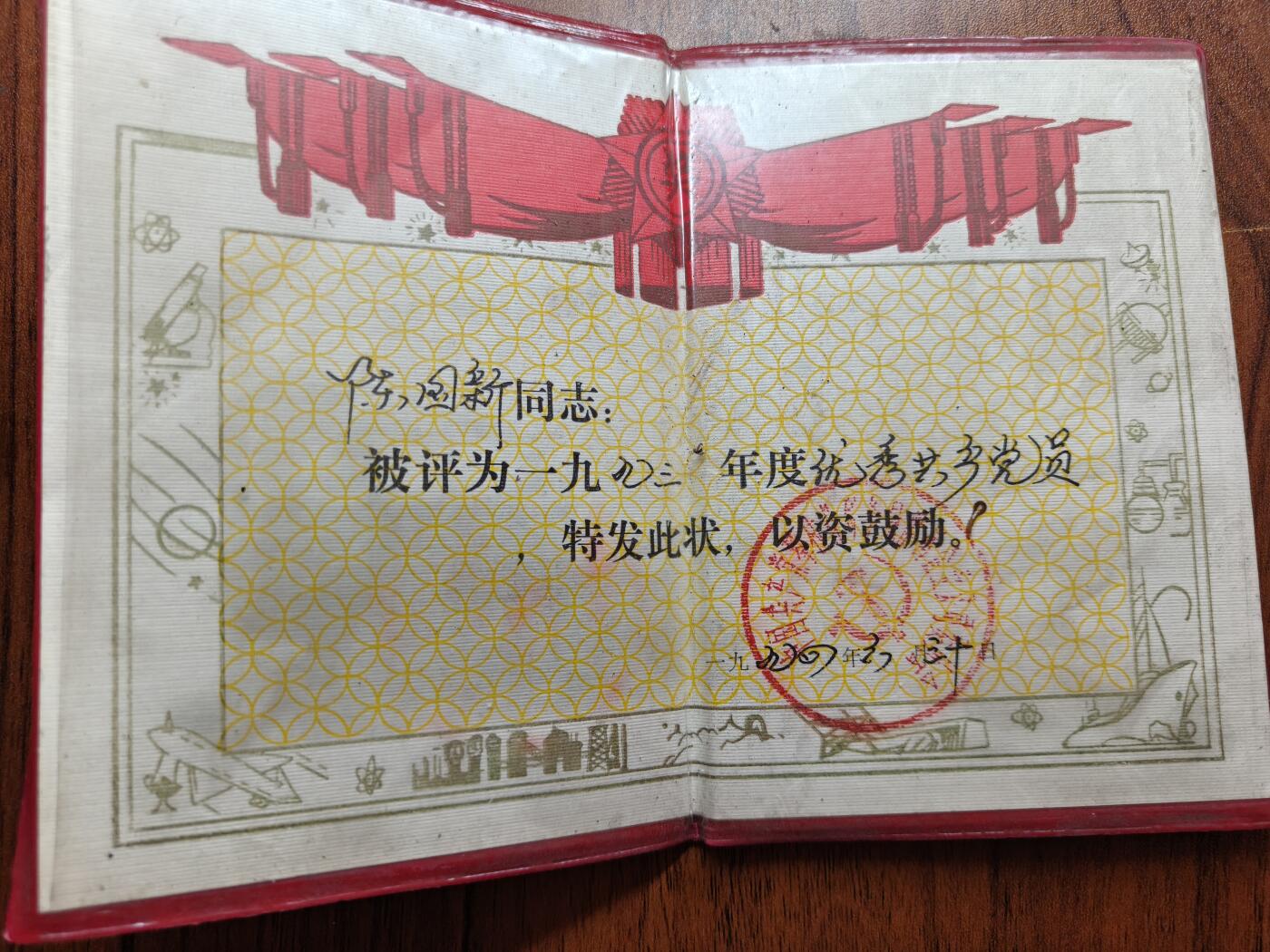 蜀地medal 2026春季精品专场 第5场 已作废仅供收藏 奖状 三线建设