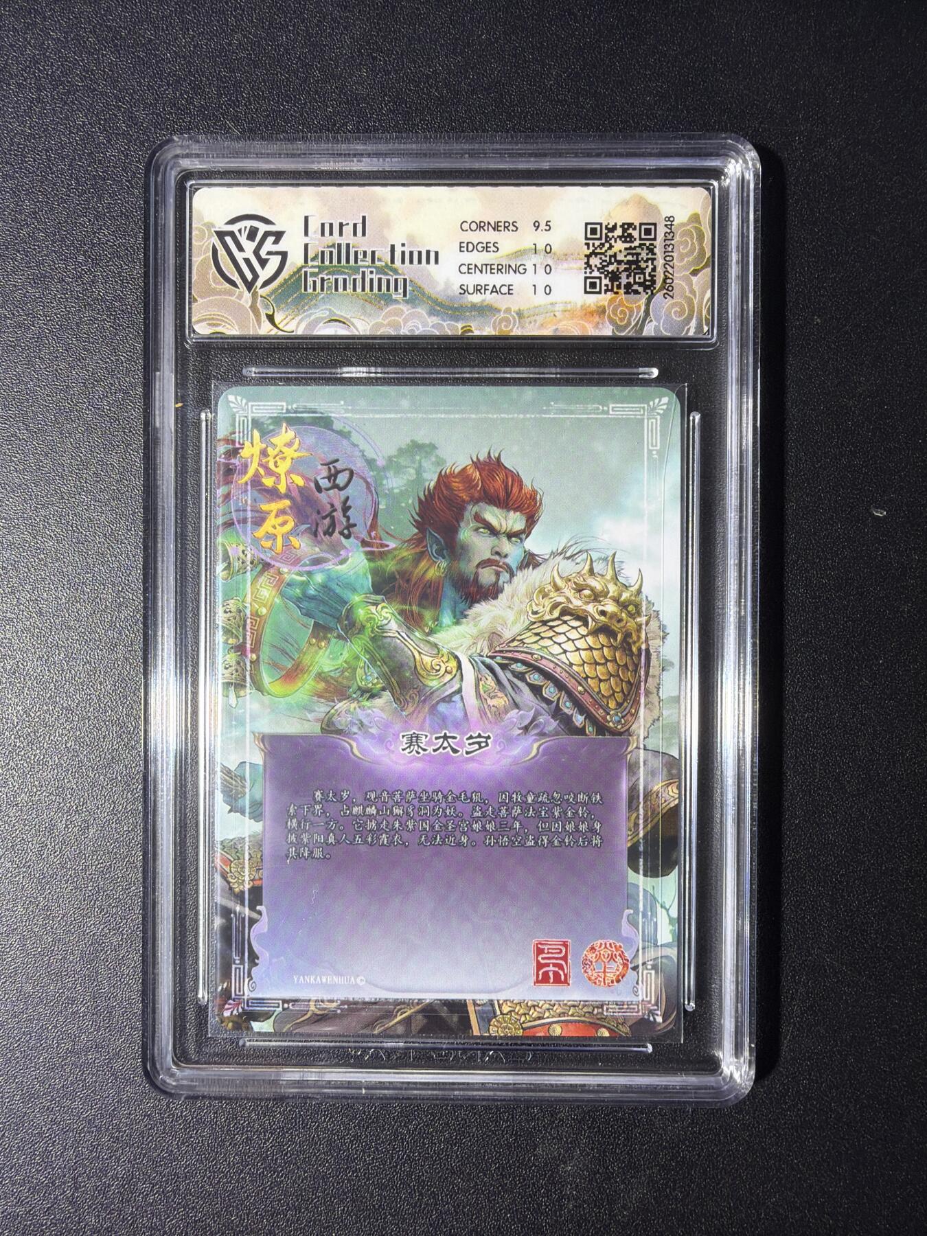 NO.29 好又多金牌大场，每周一站式配齐，方便凑单！（卖家送拍0抽成！周6晚9点截拍！） 焱卡 燎原西游4 赛太岁 巴丁 折光 10P