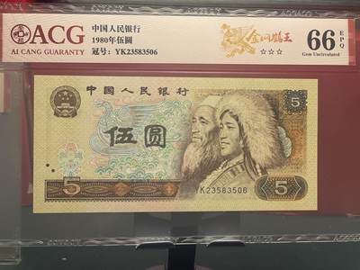 品味人生 - 805 金网鹤王一张爱藏评级 66