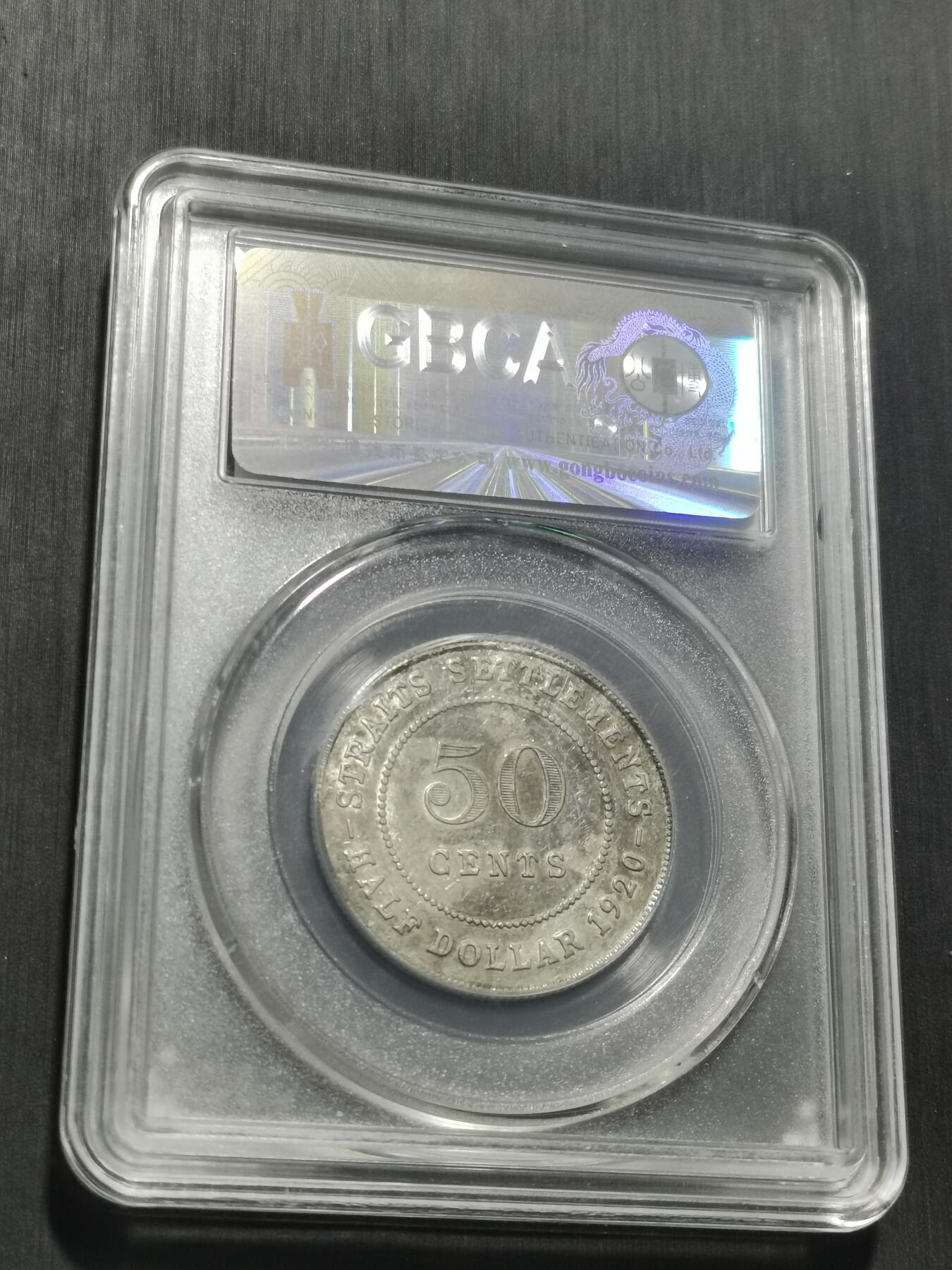 天下钱庄专场欢迎参拍 海峡半圆银币