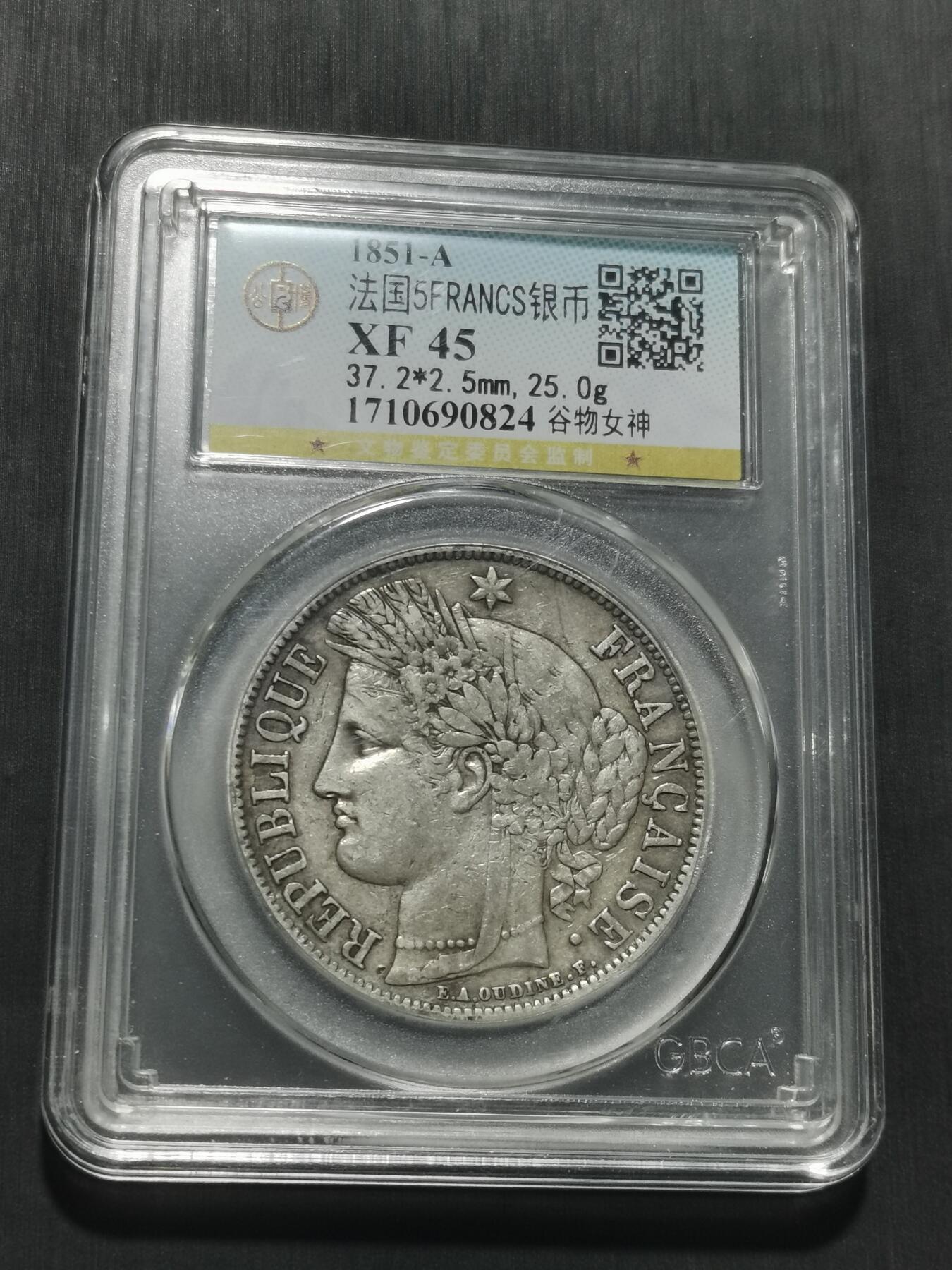 天下钱庄专场欢迎参拍 法国谷物女神5法郎银币