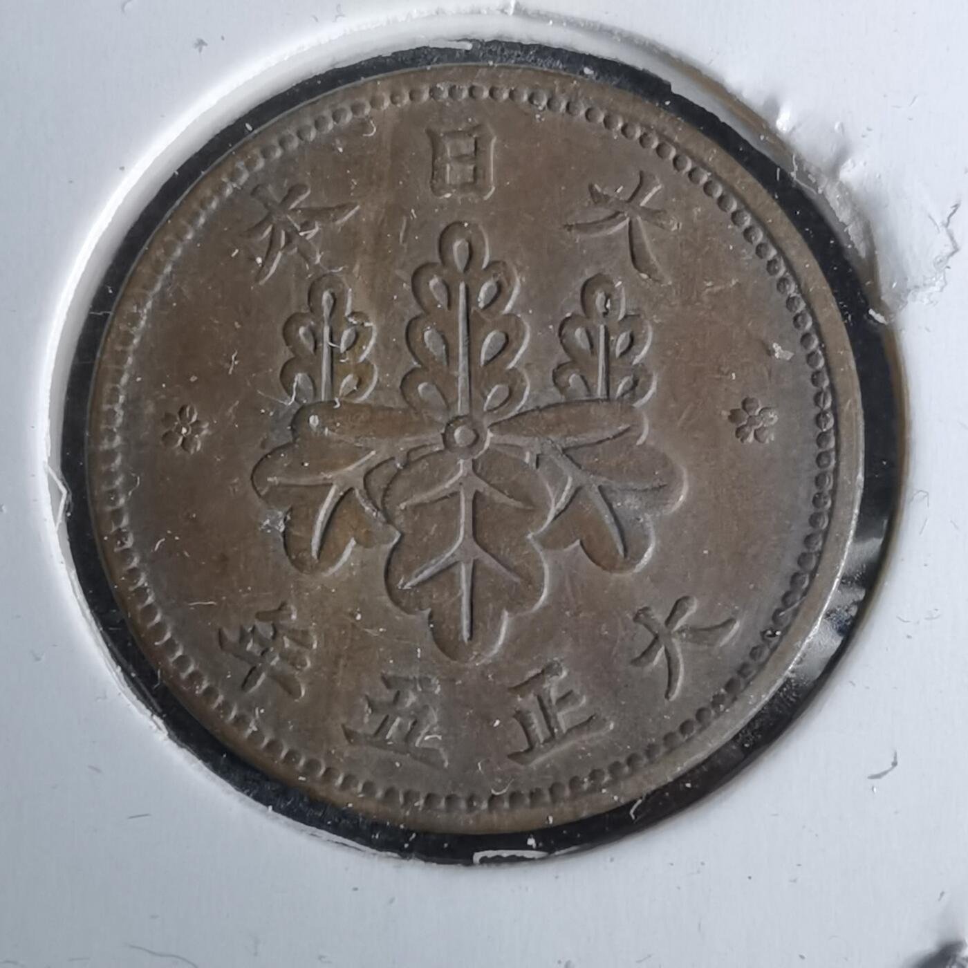 沼泽如烟--第1044场 大正五年五厘