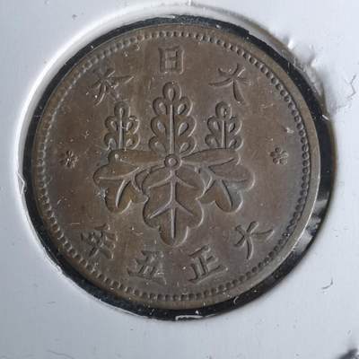 沼泽如烟--第1044场 - 大正五年五厘