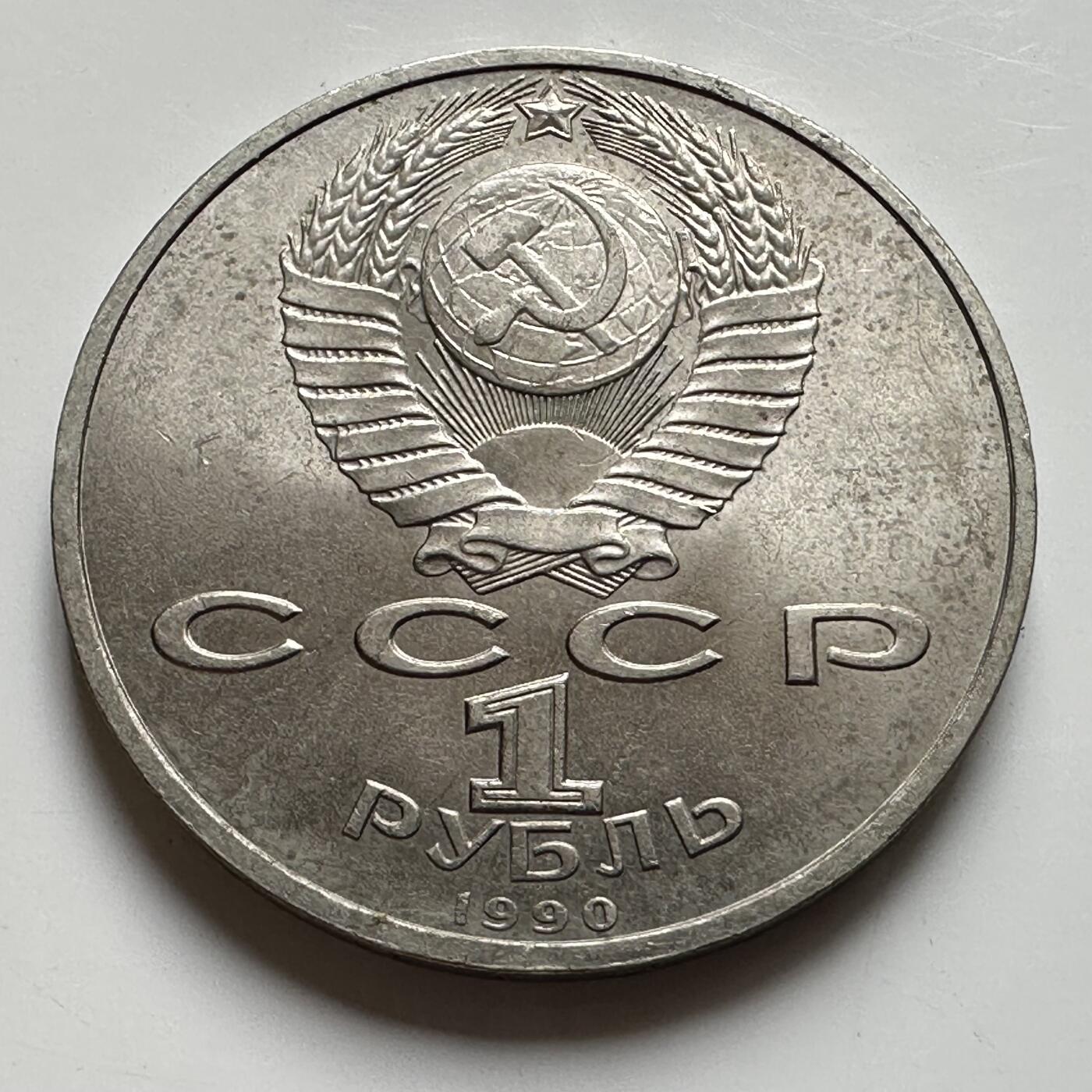 🌹外币初藏🌹🐯2026年第39场   每周二四六晚8️⃣点 苏联泰国纪念币世界钱币 朱可夫