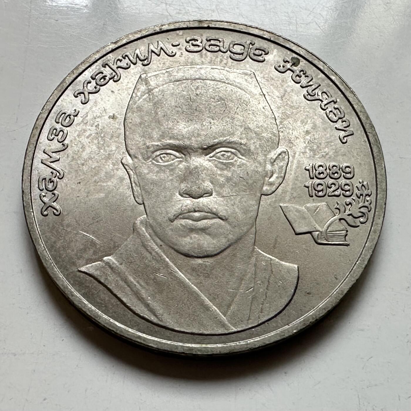 🌹外币初藏🌹🐯2026年第39场   每周二四六晚8️⃣点 苏联泰国纪念币世界钱币 哈姆扎